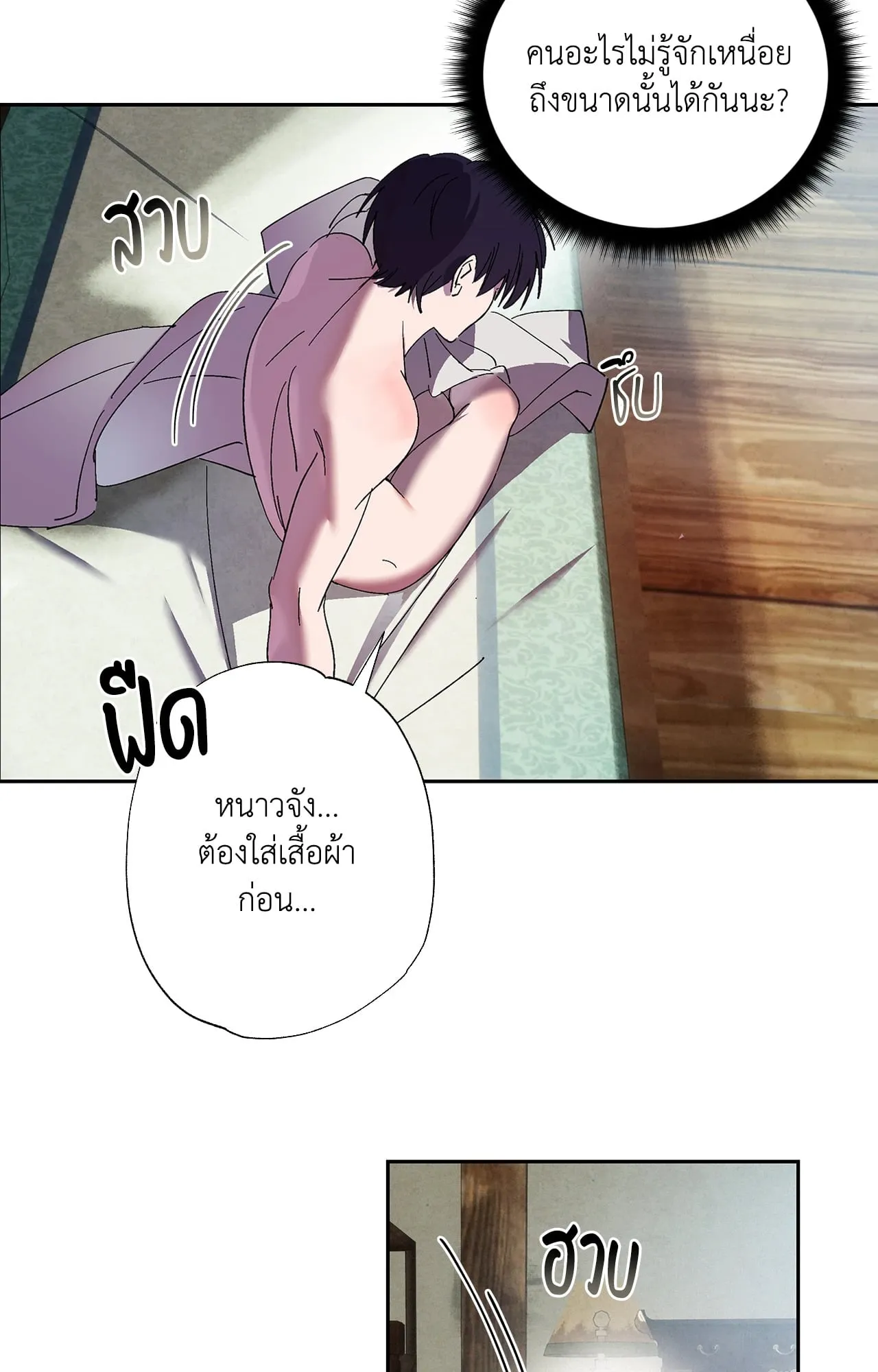 บ่วงรักข้ามภพ ตอนที่ 853