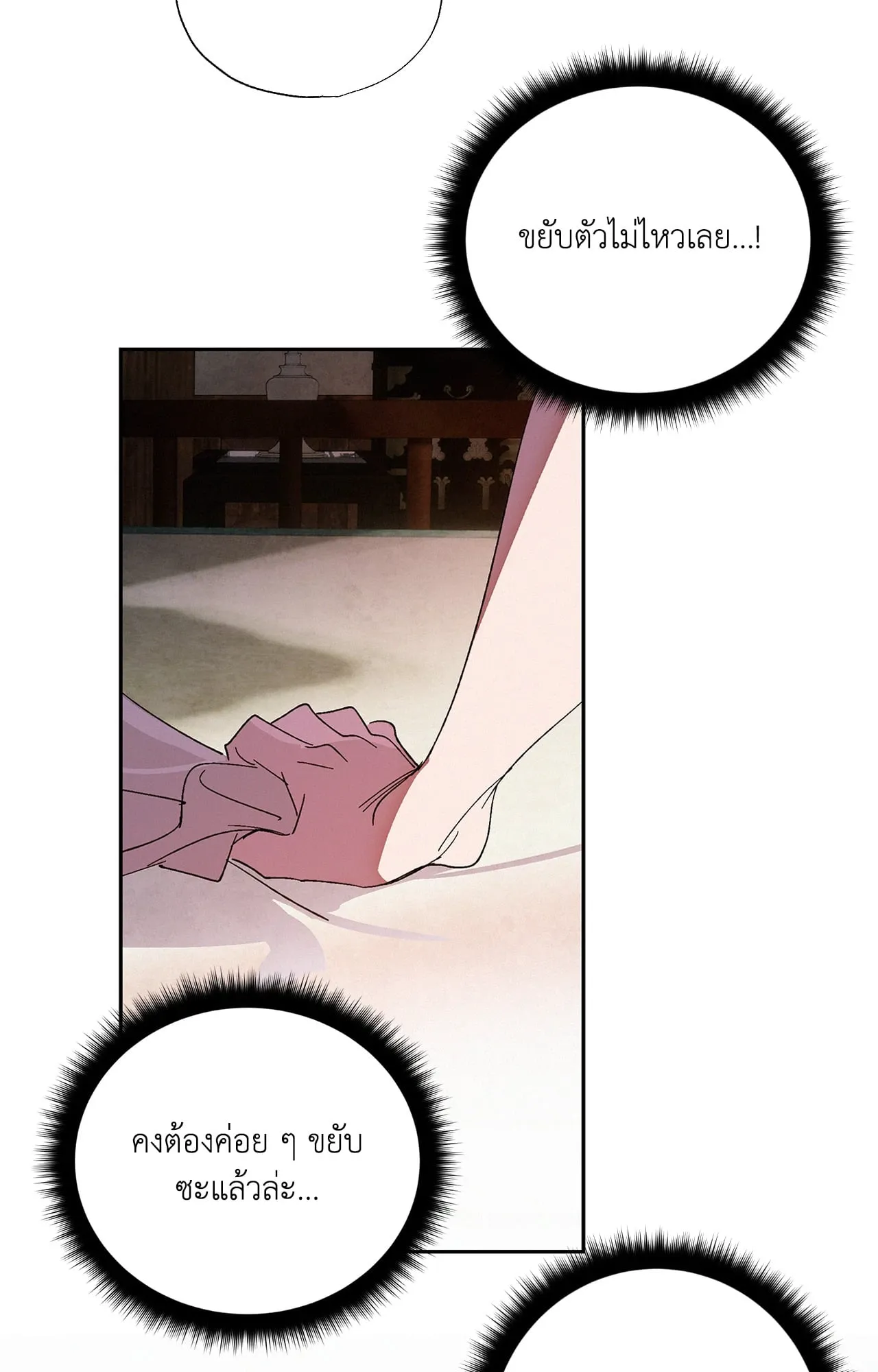 บ่วงรักข้ามภพ ตอนที่ 855