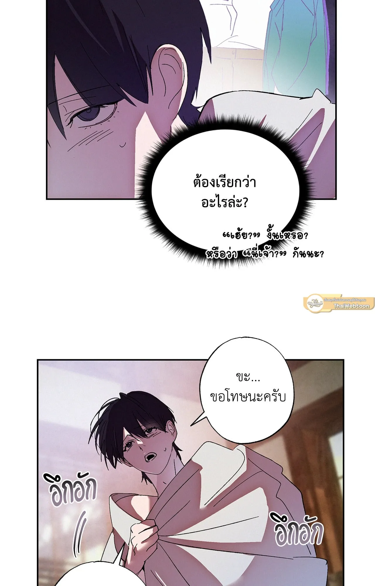 บ่วงรักข้ามภพ ตอนที่ 858