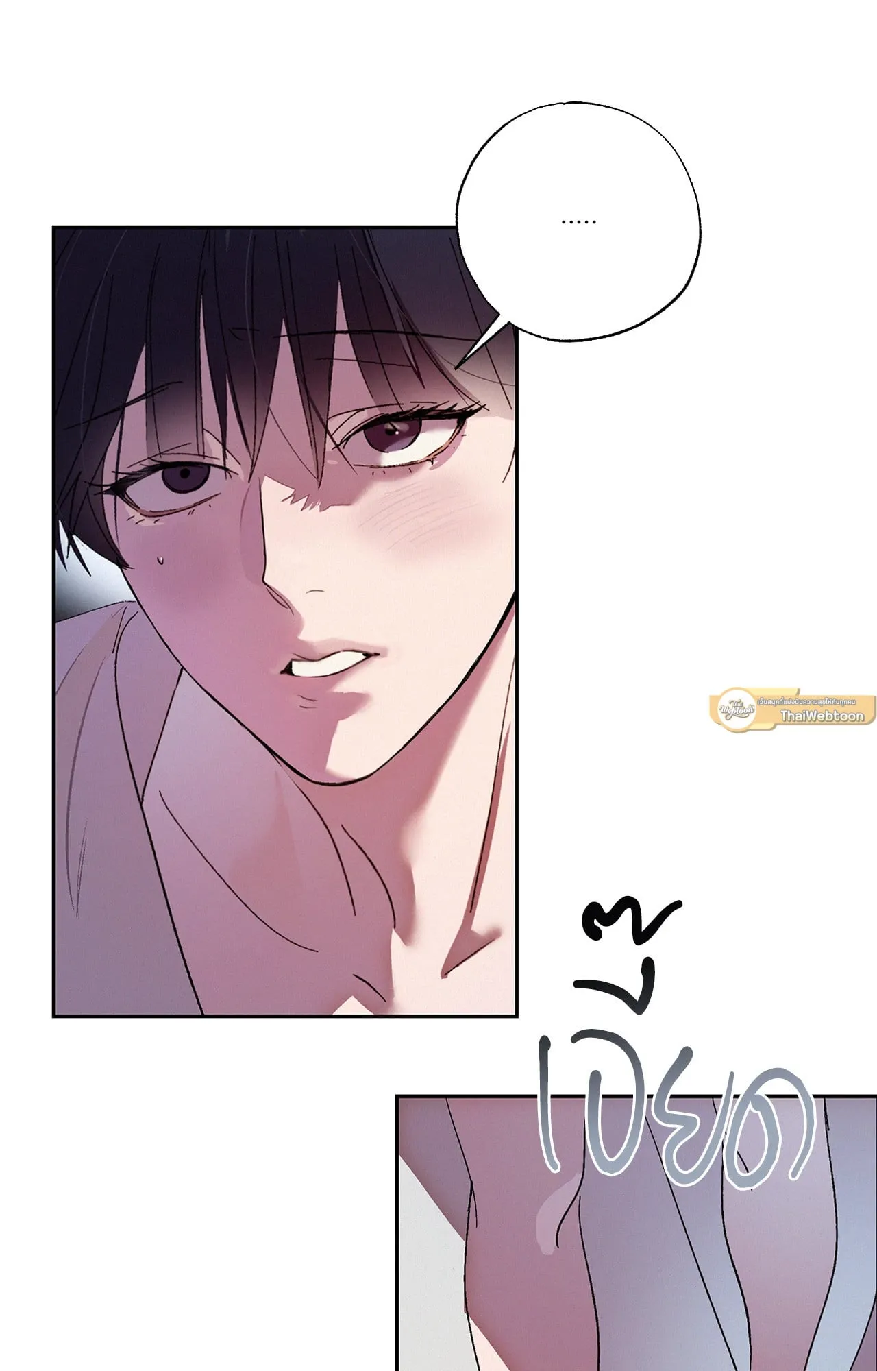 บ่วงรักข้ามภพ ตอนที่ 860