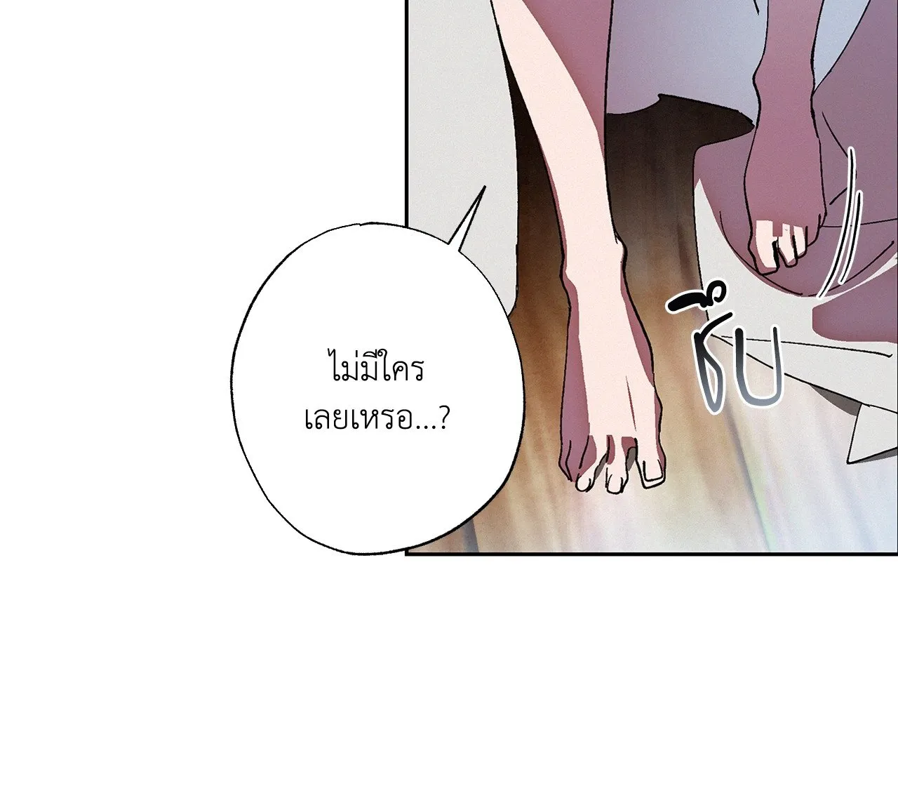 บ่วงรักข้ามภพ ตอนที่ 861