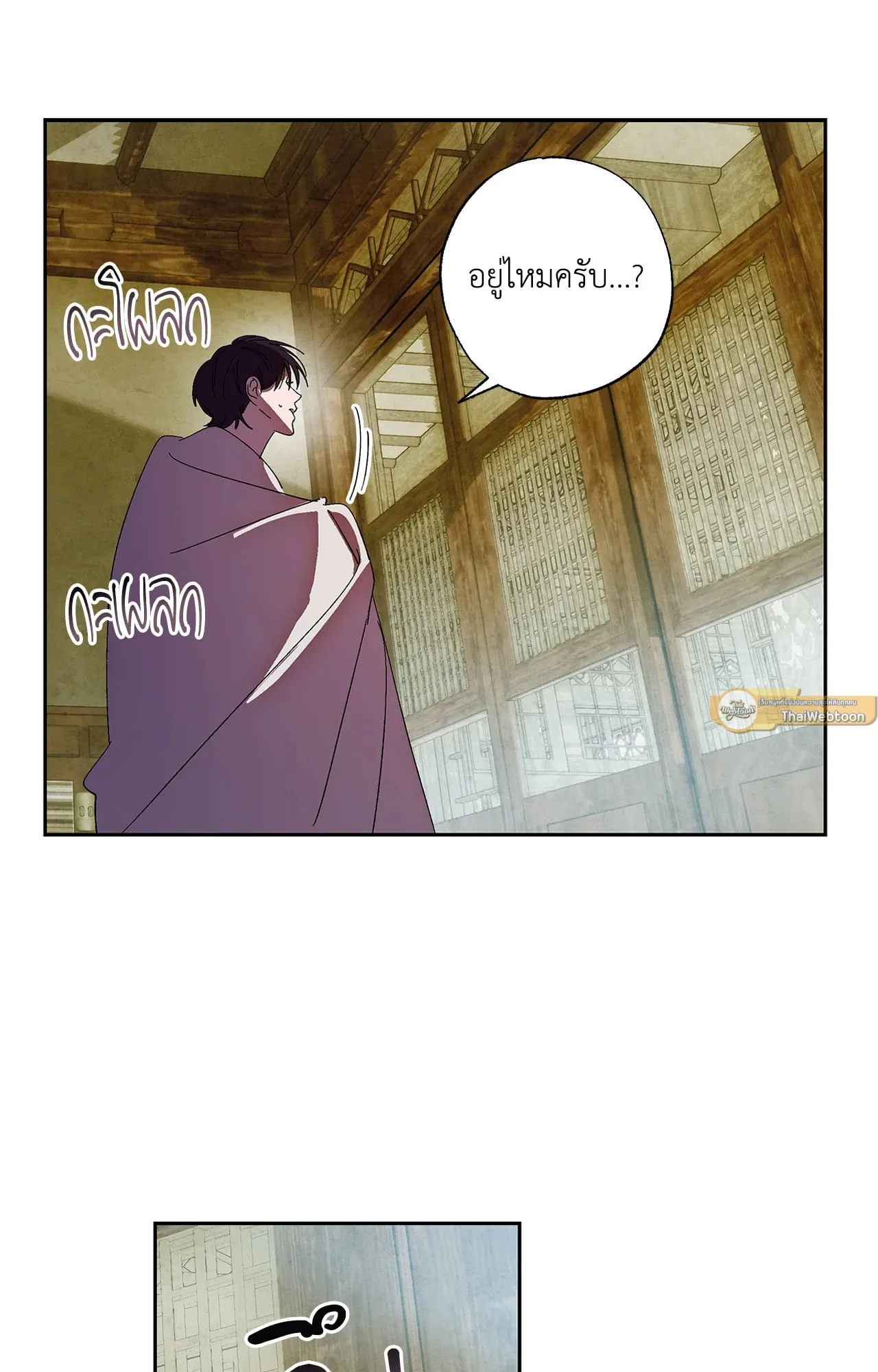 บ่วงรักข้ามภพ ตอนที่ 862