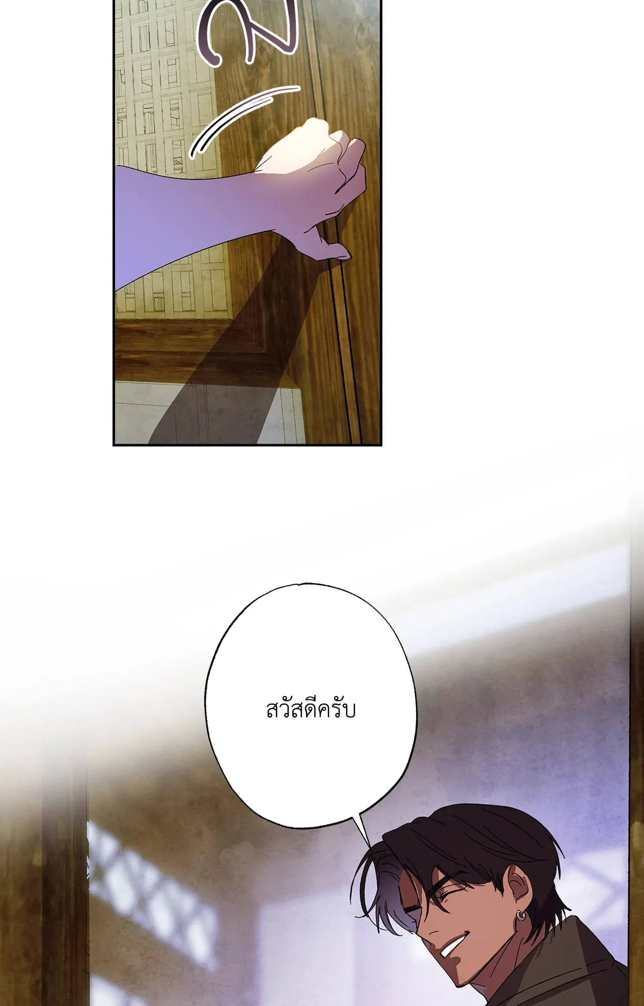 บ่วงรักข้ามภพ ตอนที่ 863