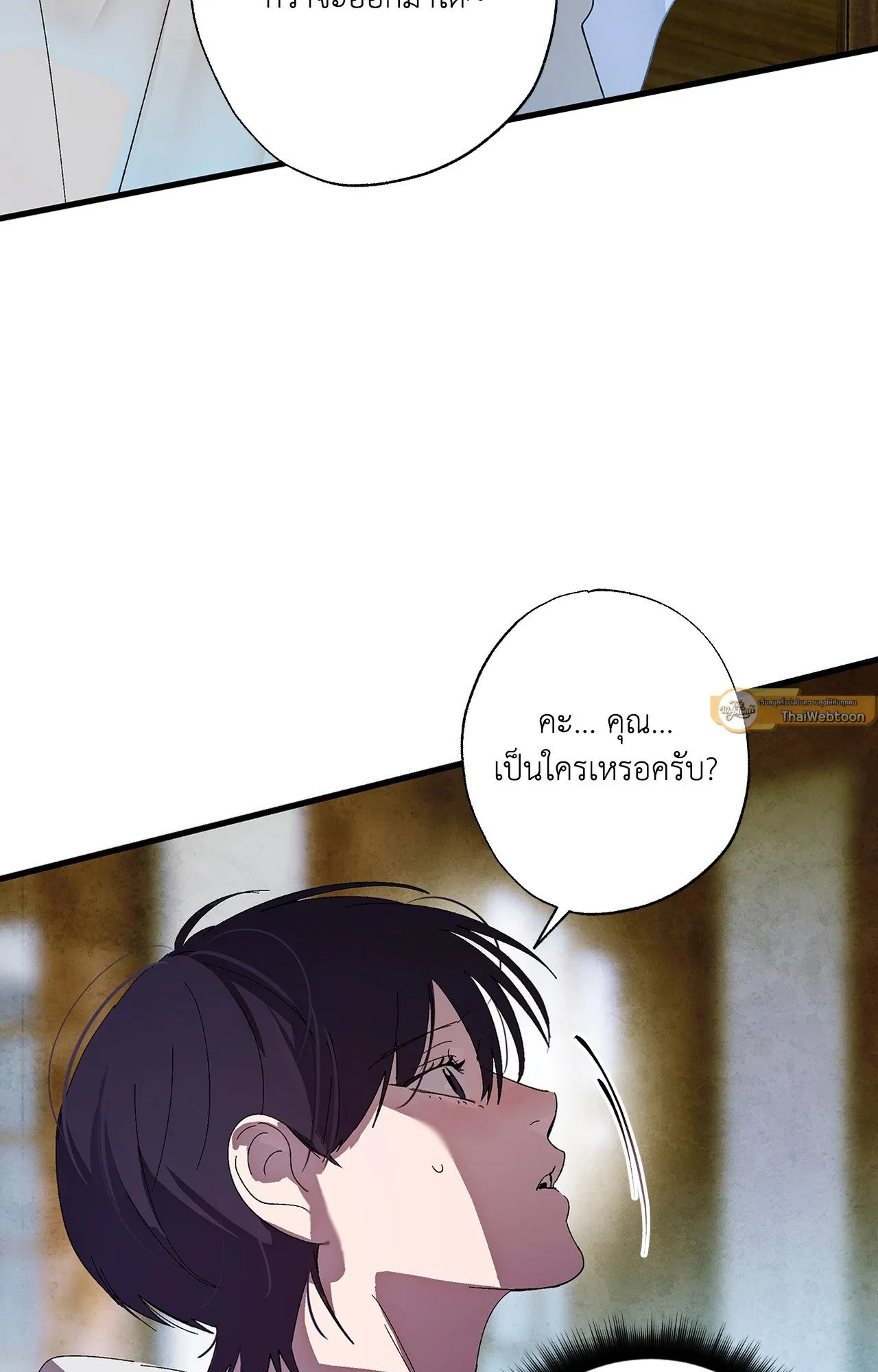 บ่วงรักข้ามภพ ตอนที่ 865