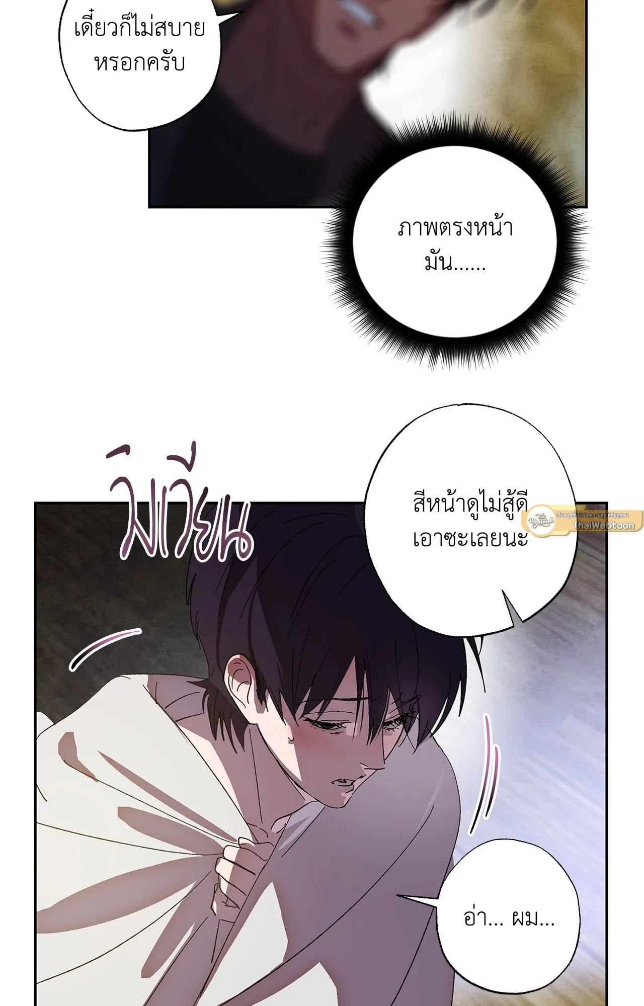 บ่วงรักข้ามภพ ตอนที่ 868