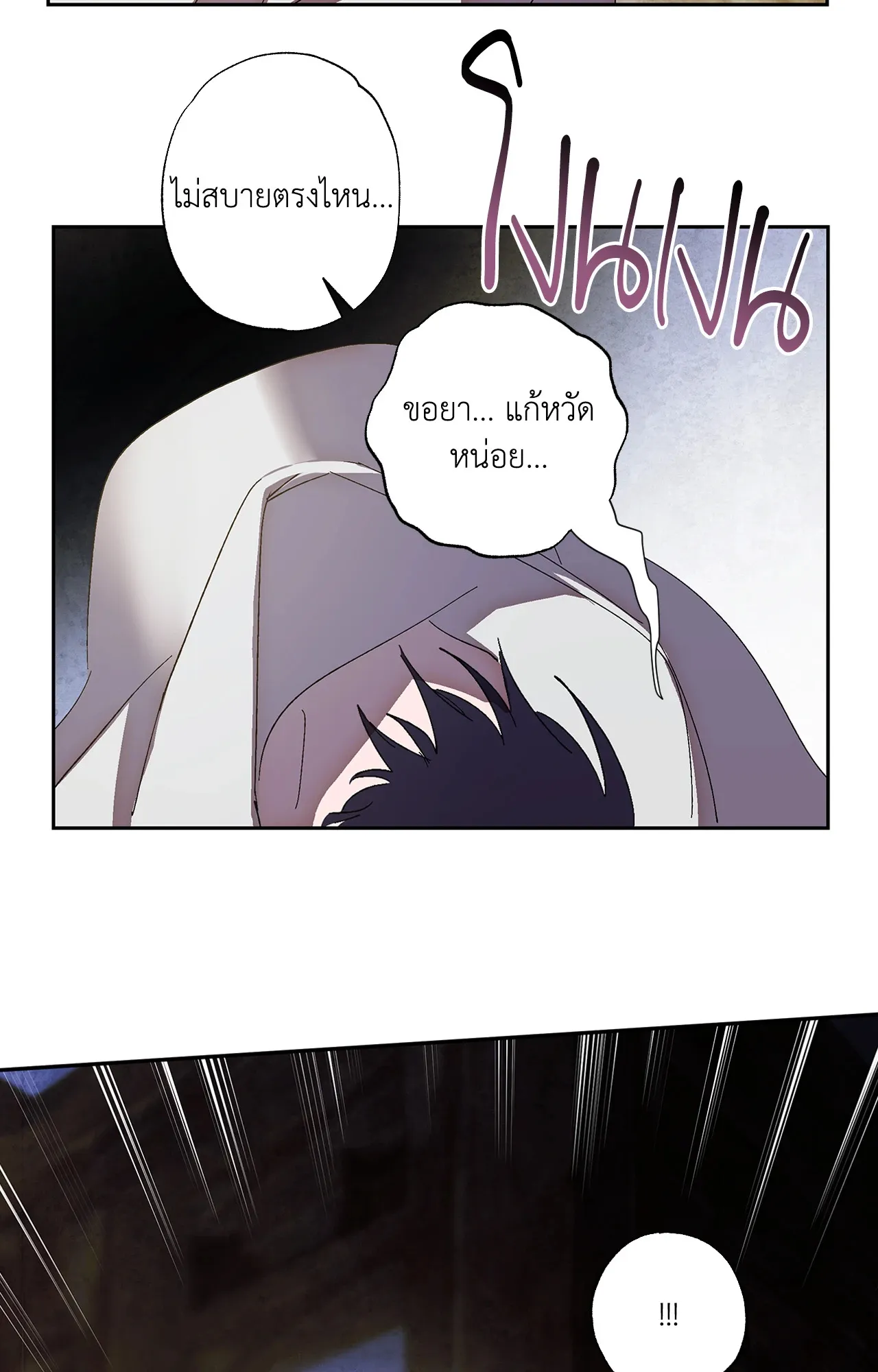 บ่วงรักข้ามภพ ตอนที่ 869