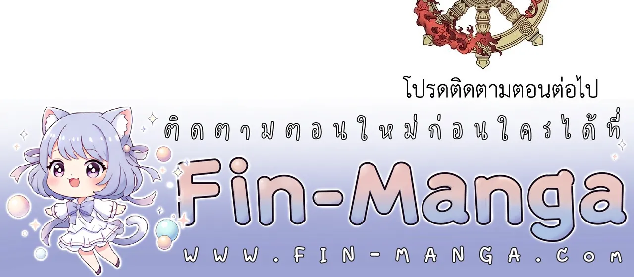 บ่วงรักข้ามภพ ตอนที่ 874