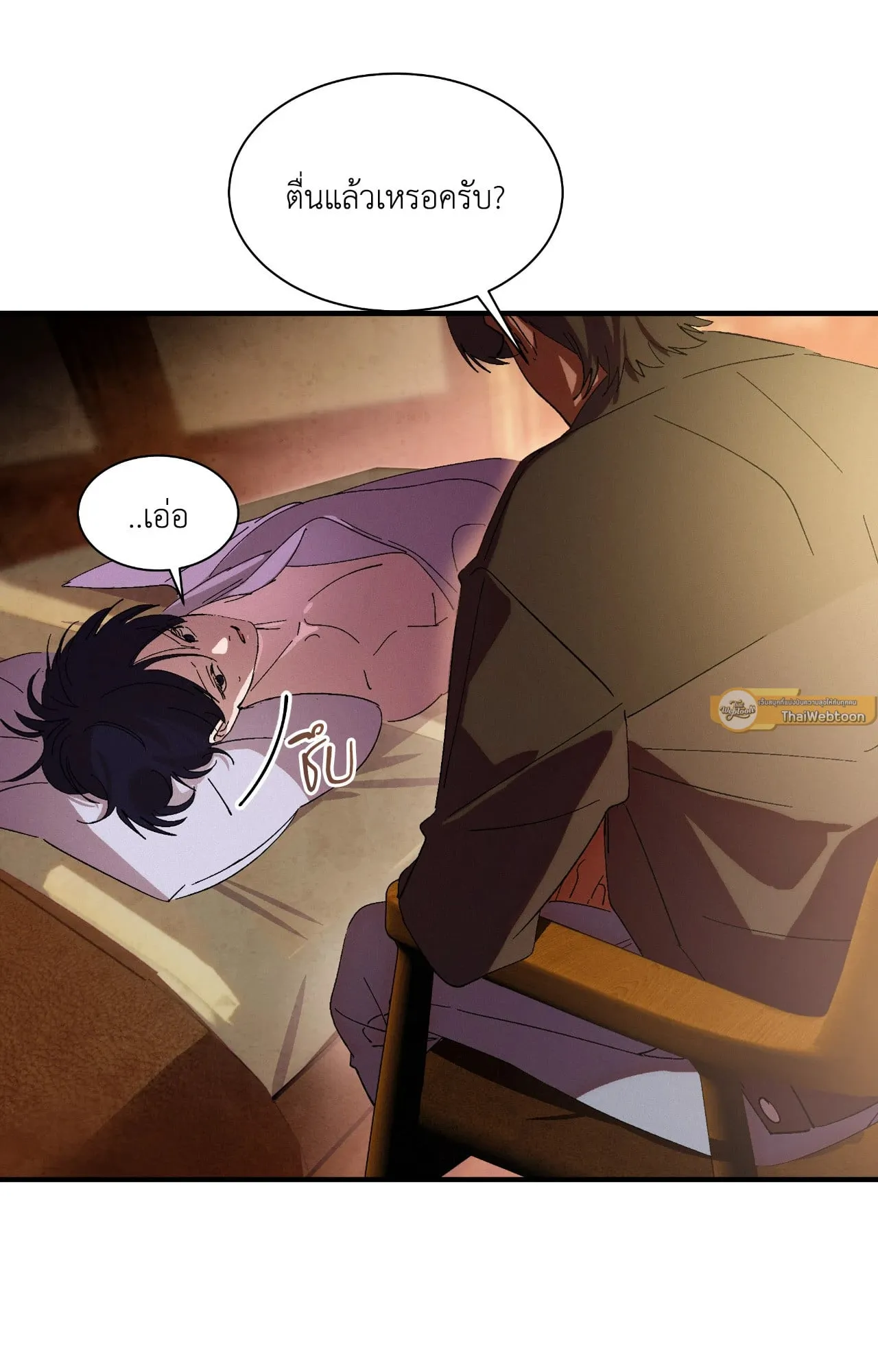 บ่วงรักข้ามภพ ตอนที่ 905