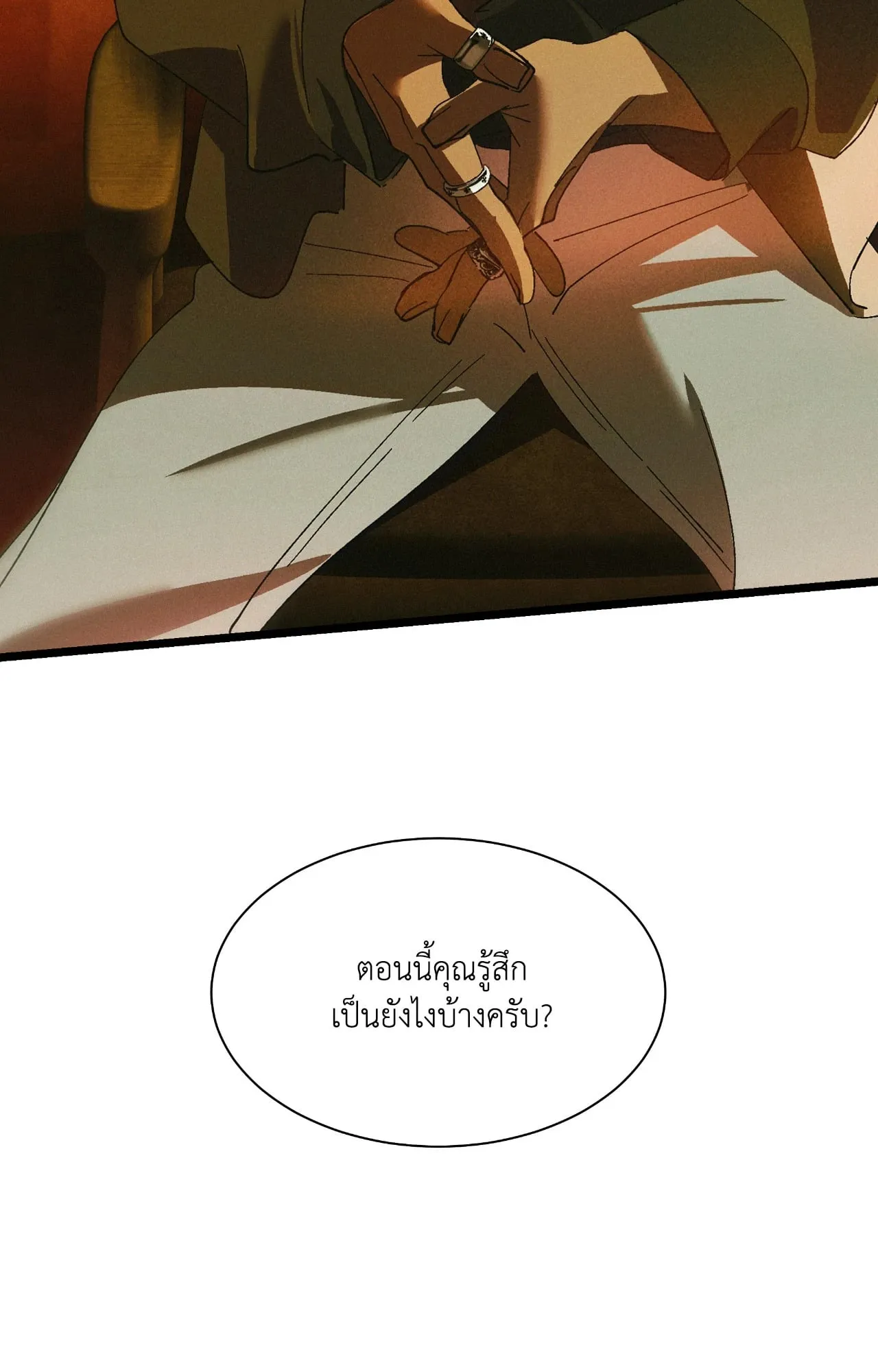 บ่วงรักข้ามภพ ตอนที่ 907