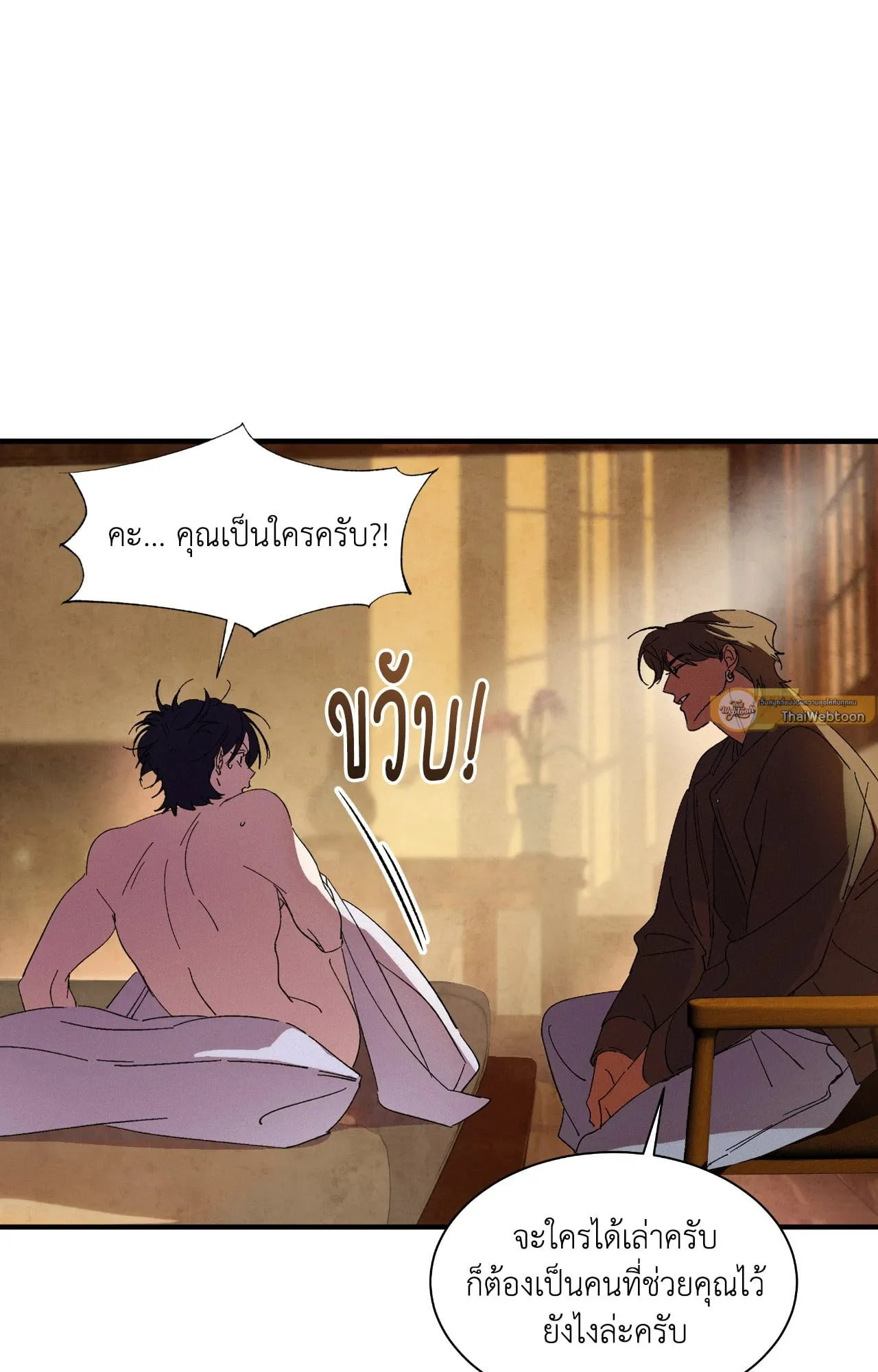 บ่วงรักข้ามภพ ตอนที่ 912