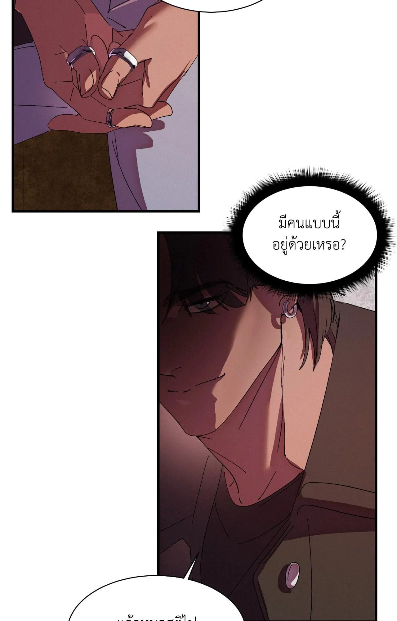 บ่วงรักข้ามภพ ตอนที่ 914