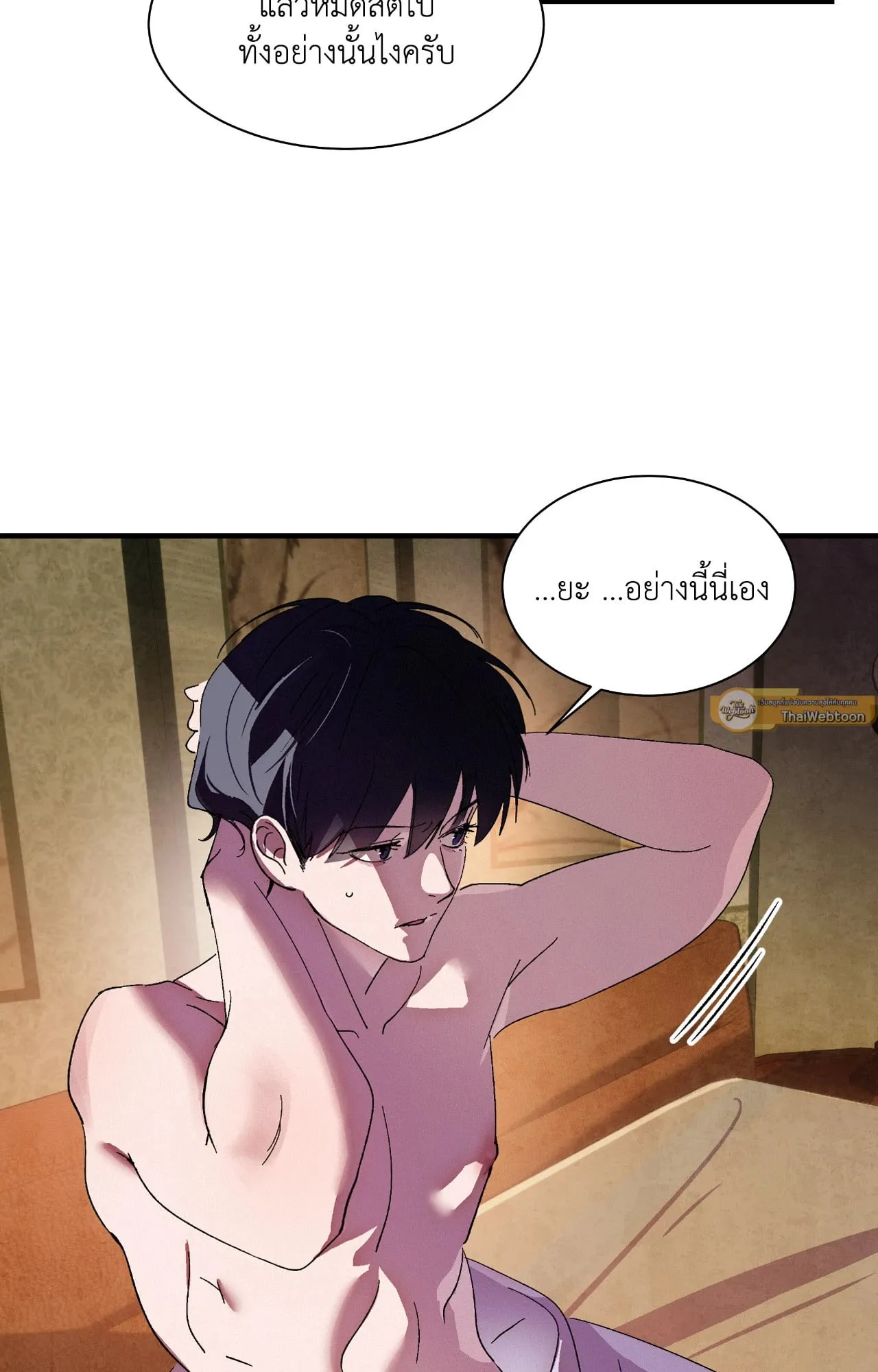 บ่วงรักข้ามภพ ตอนที่ 915