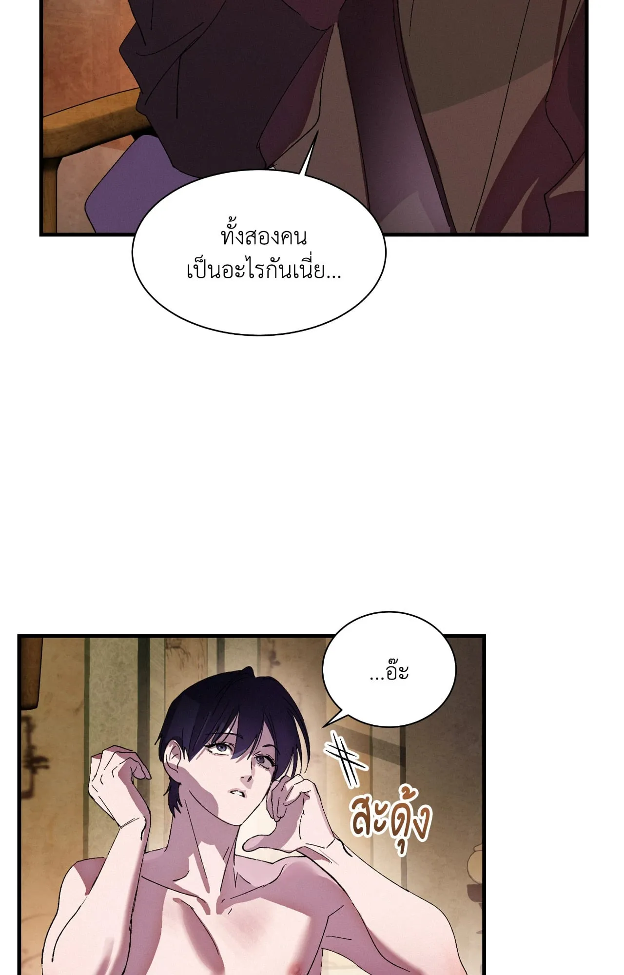 บ่วงรักข้ามภพ ตอนที่ 917