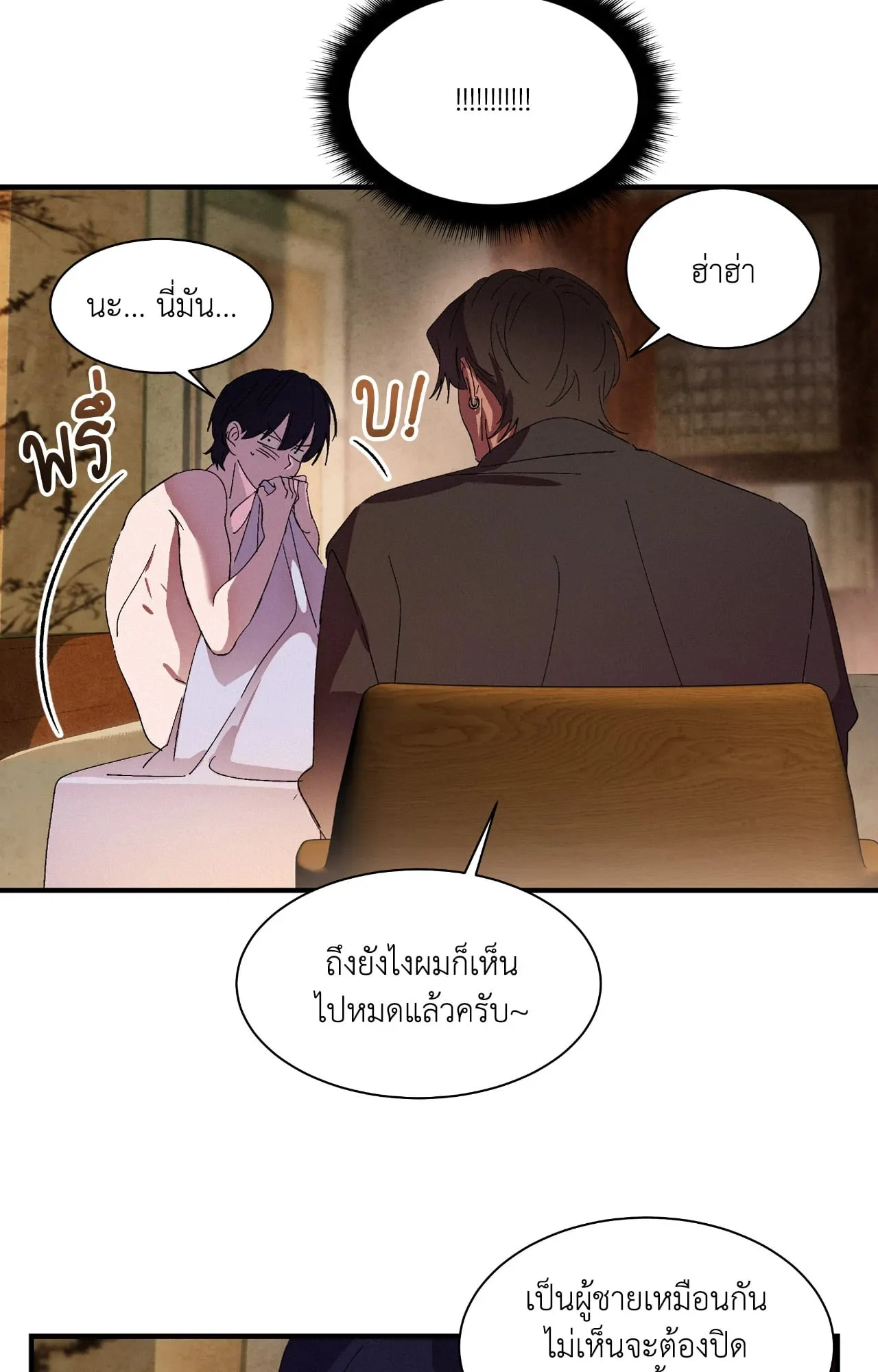 บ่วงรักข้ามภพ ตอนที่ 919