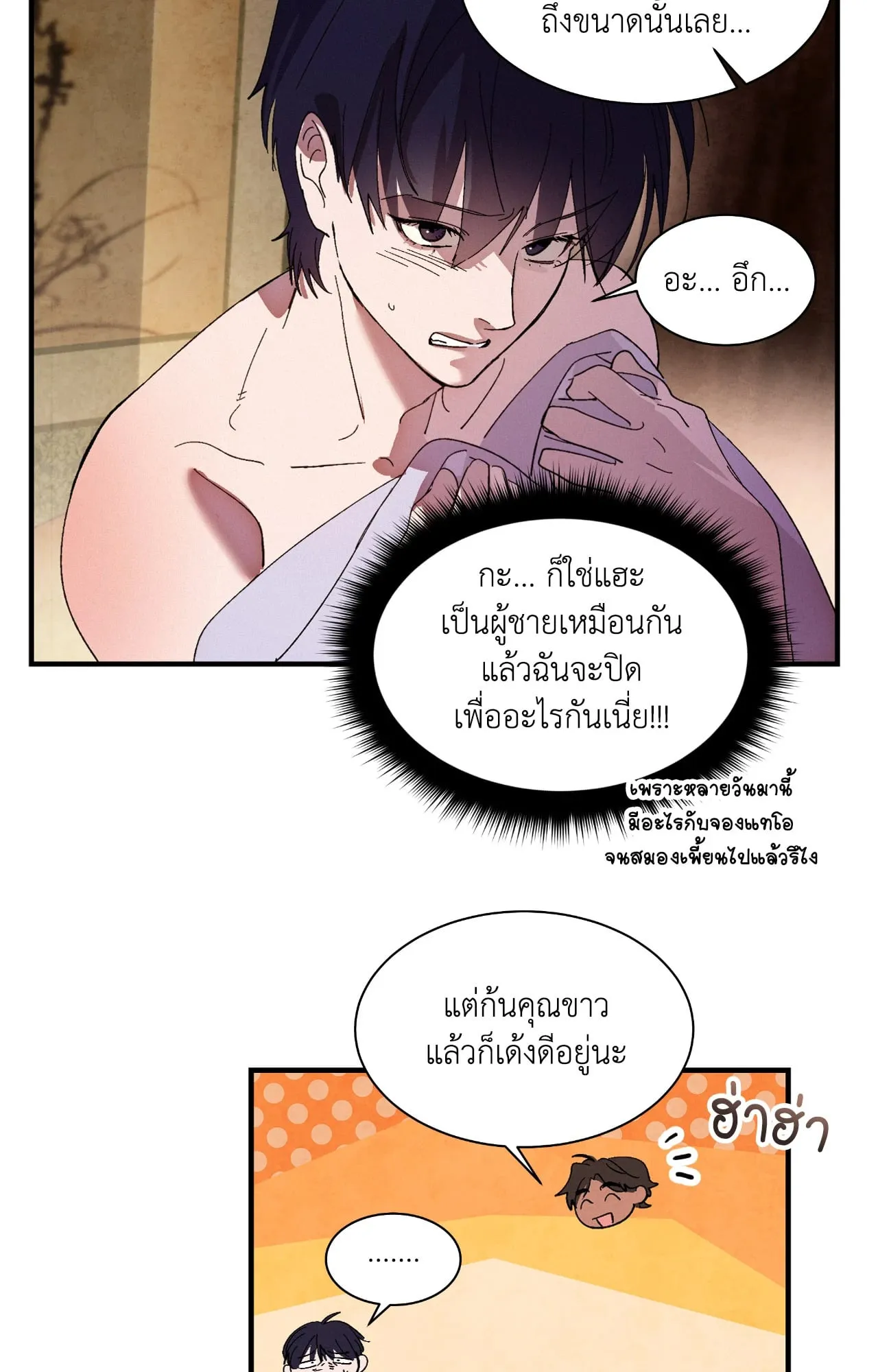 บ่วงรักข้ามภพ ตอนที่ 920