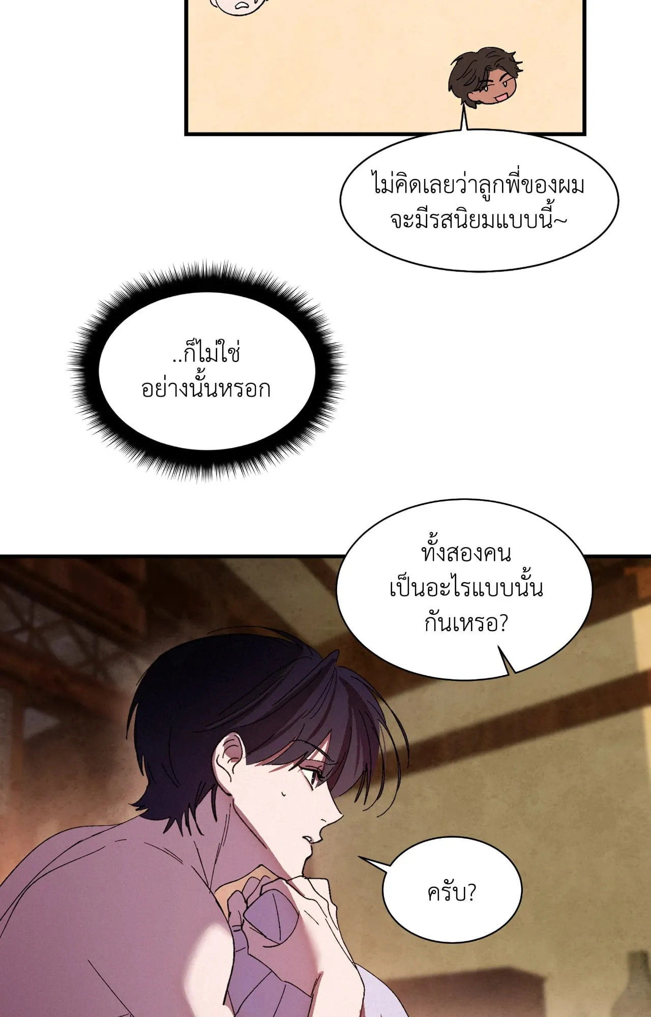 บ่วงรักข้ามภพ ตอนที่ 921