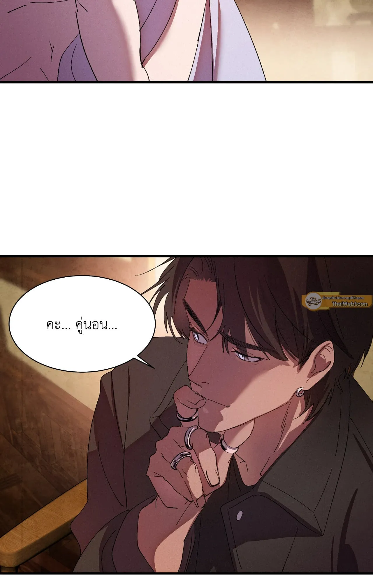 บ่วงรักข้ามภพ ตอนที่ 922