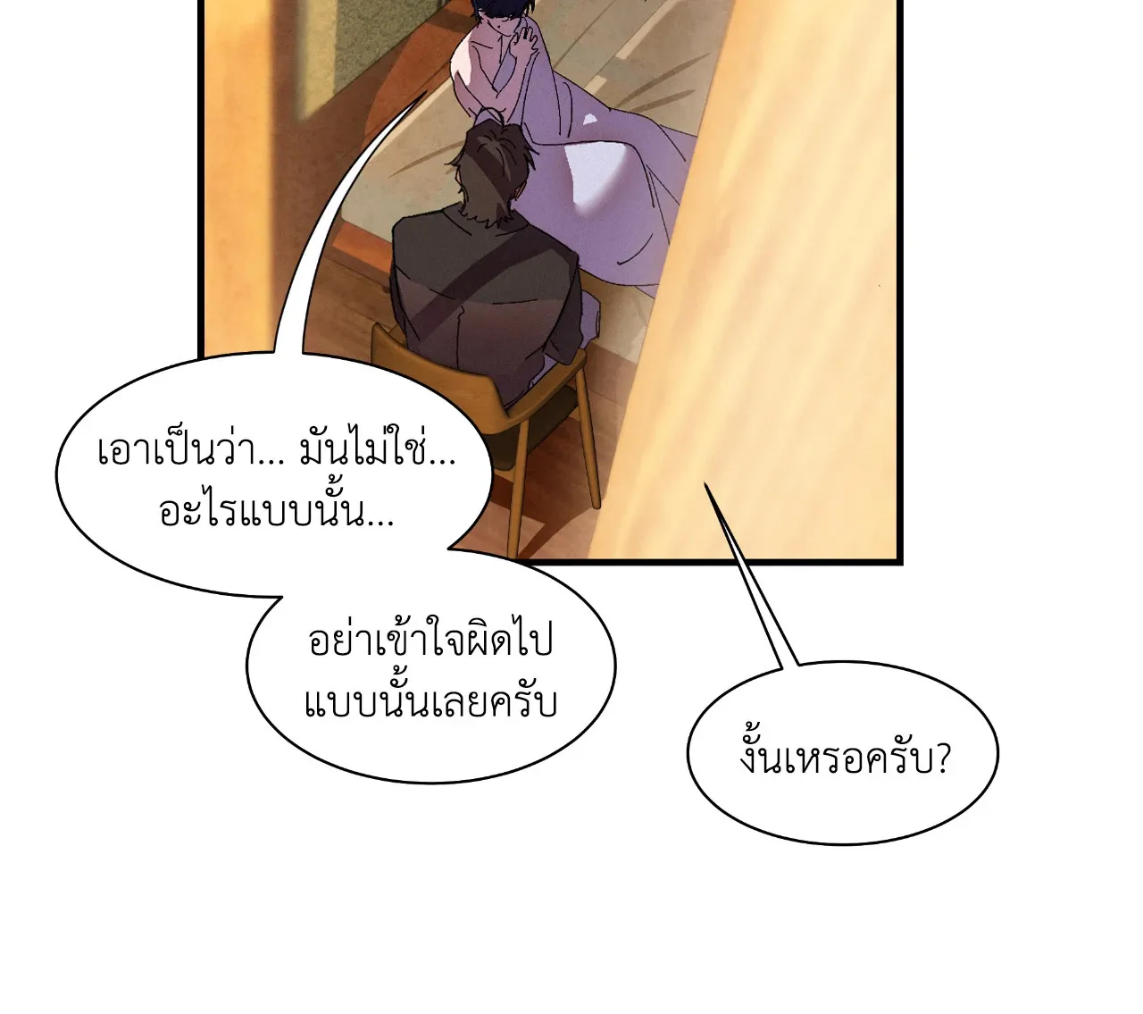 บ่วงรักข้ามภพ ตอนที่ 924