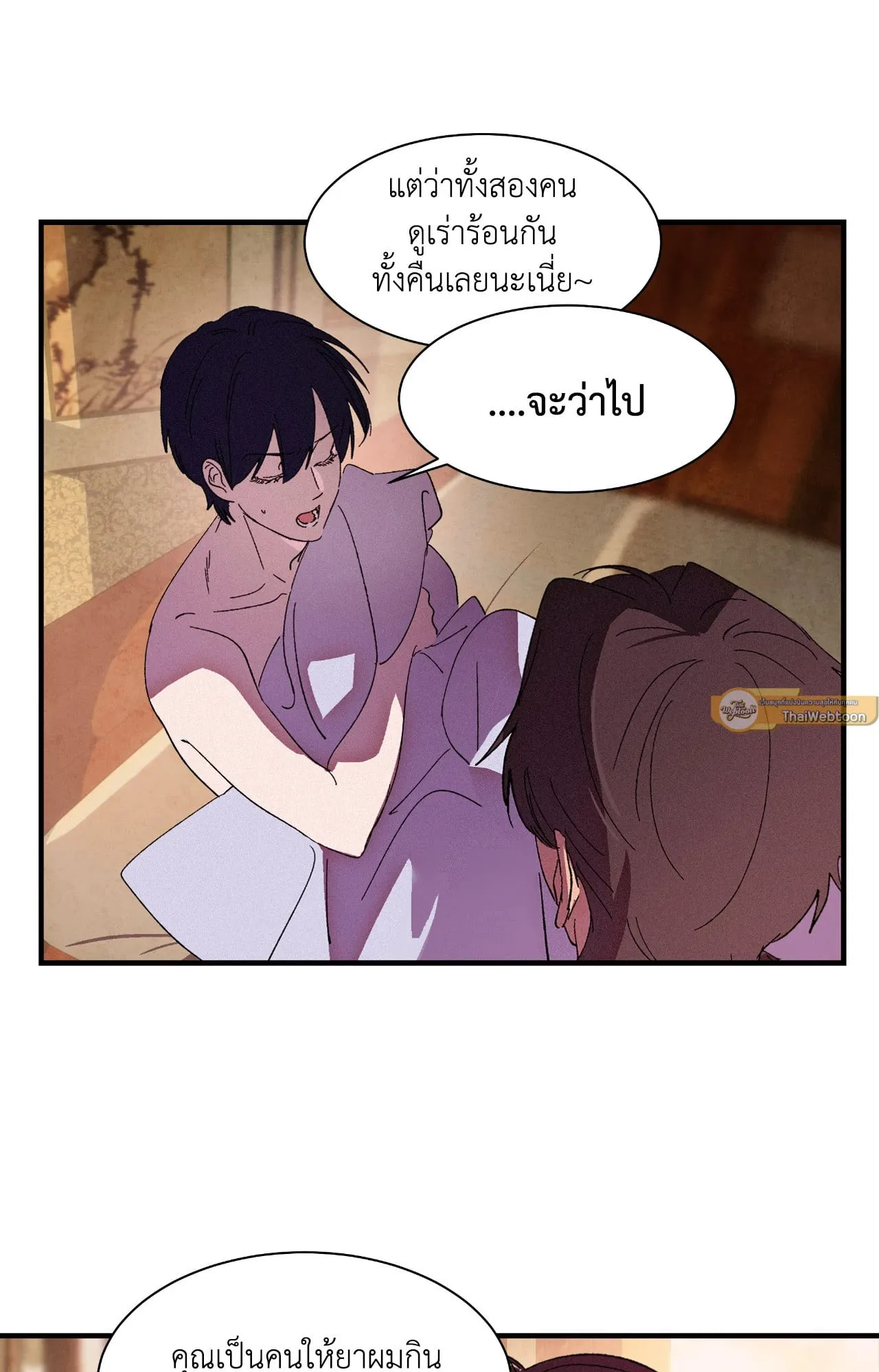 บ่วงรักข้ามภพ ตอนที่ 925