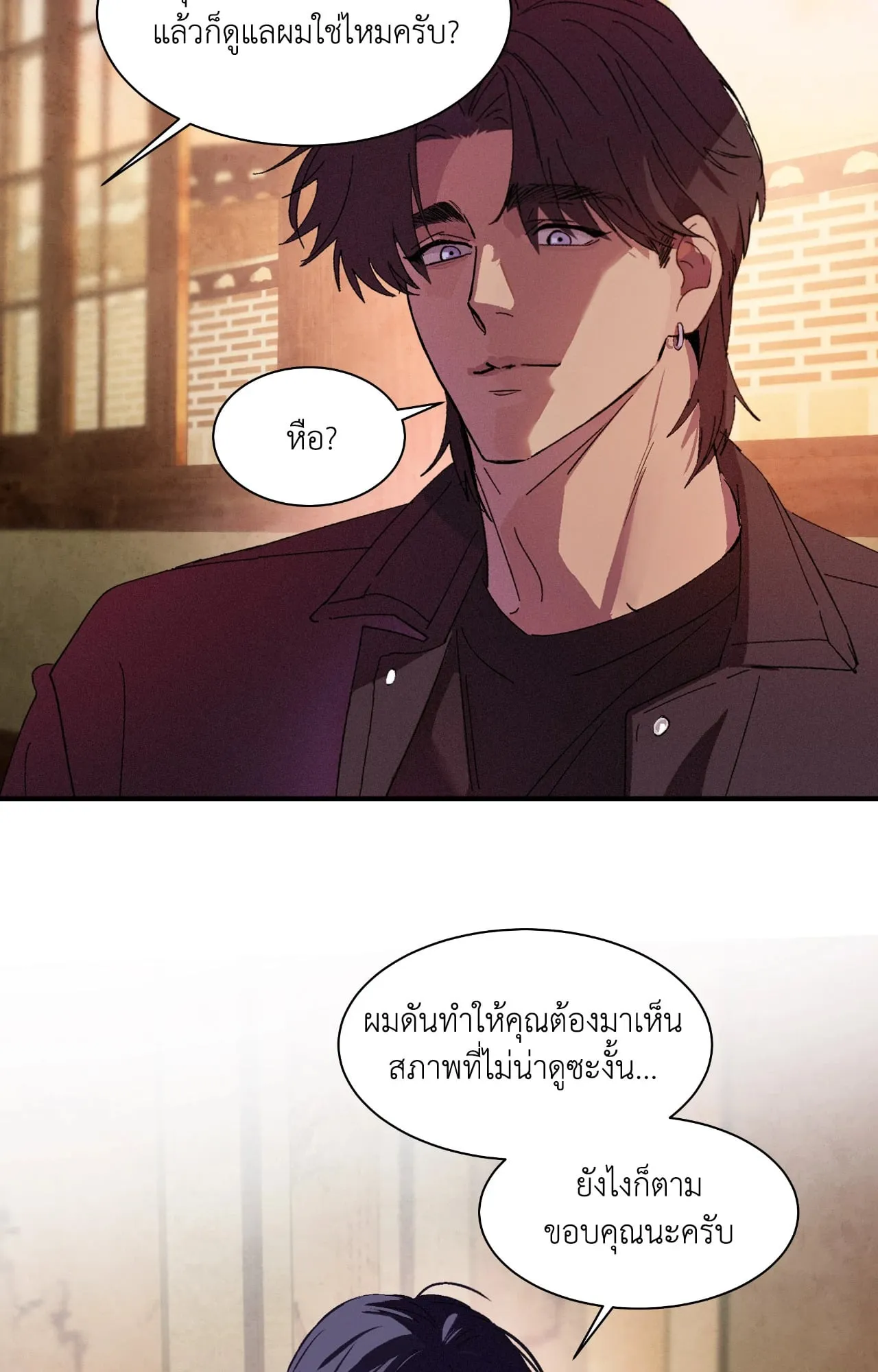 บ่วงรักข้ามภพ ตอนที่ 926