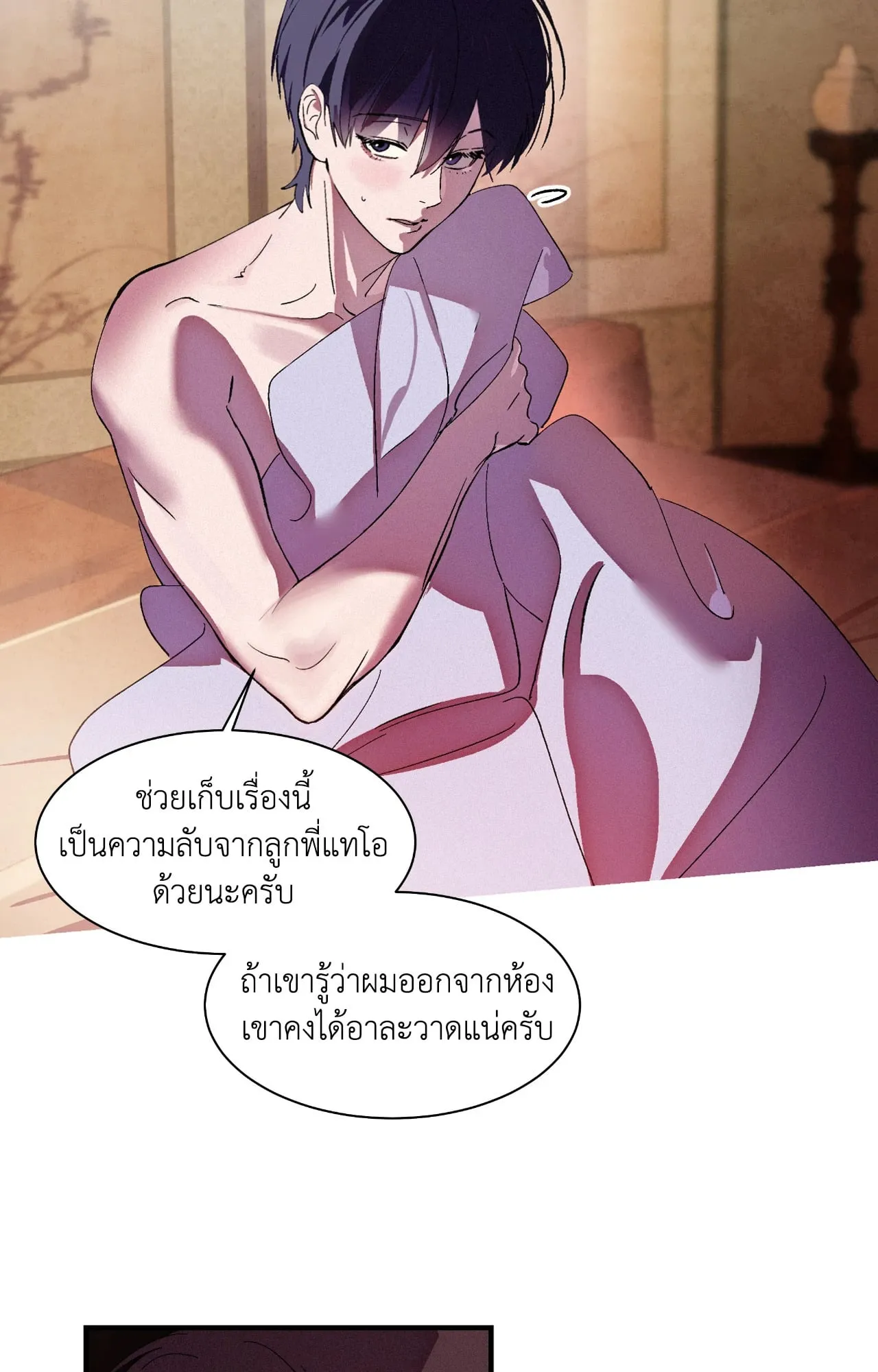 บ่วงรักข้ามภพ ตอนที่ 927