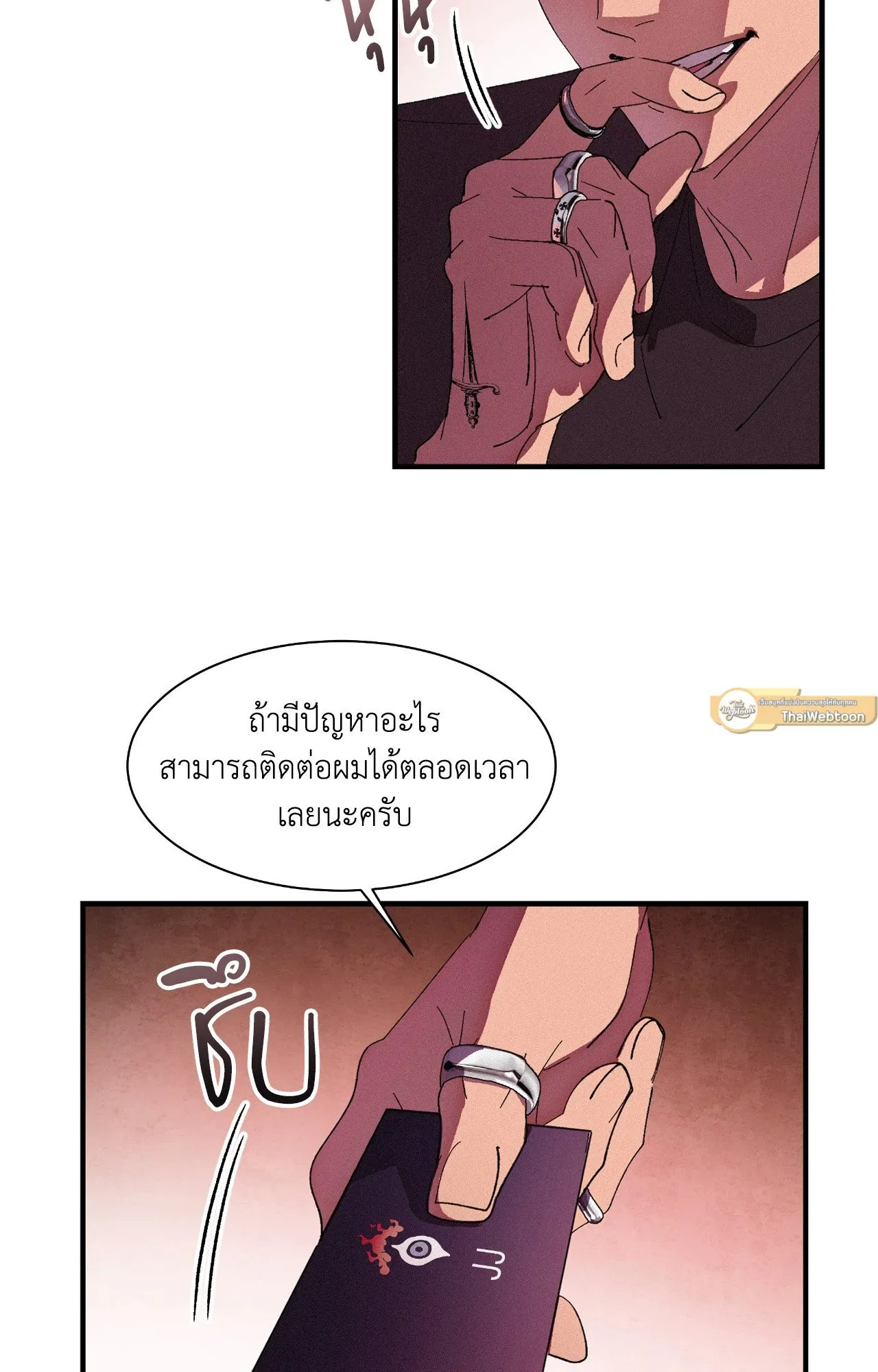 บ่วงรักข้ามภพ ตอนที่ 929