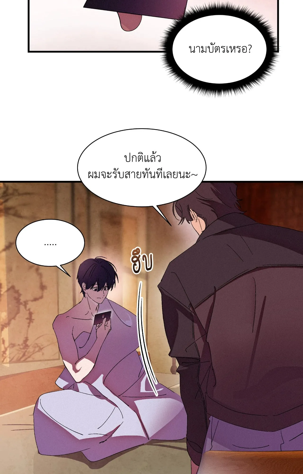 บ่วงรักข้ามภพ ตอนที่ 930