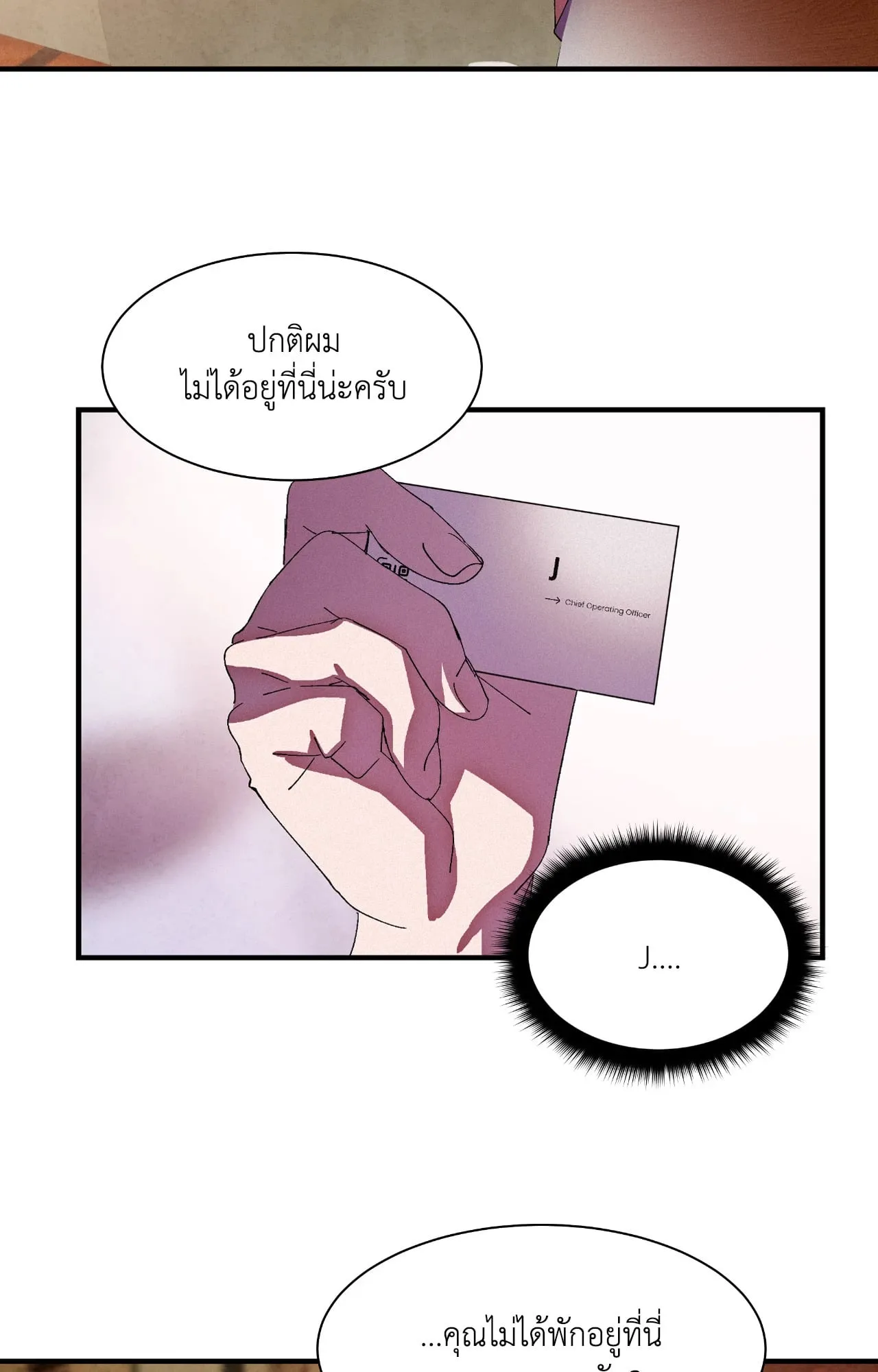 บ่วงรักข้ามภพ ตอนที่ 931