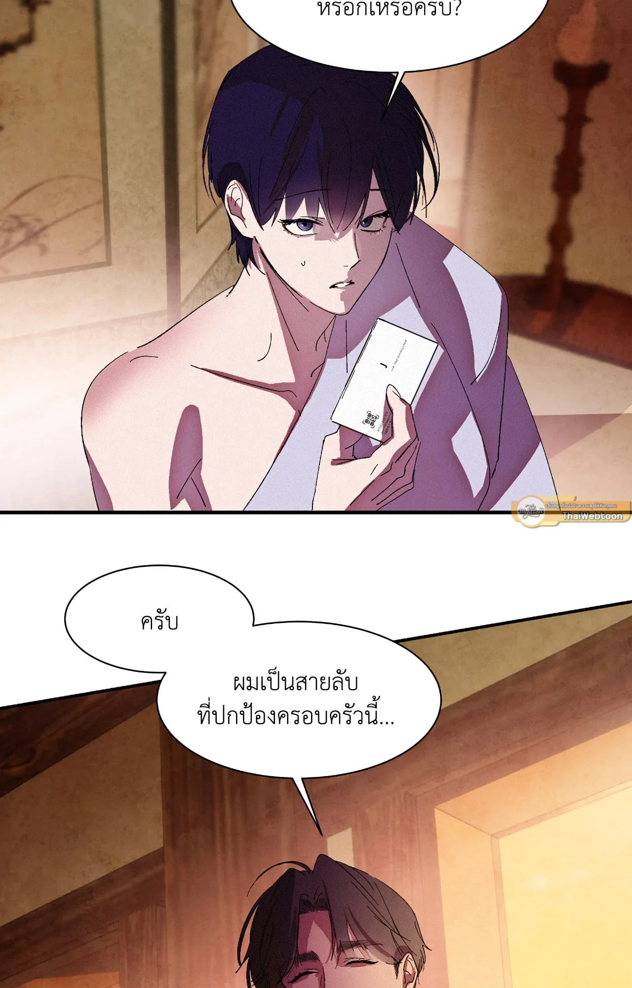 บ่วงรักข้ามภพ ตอนที่ 932