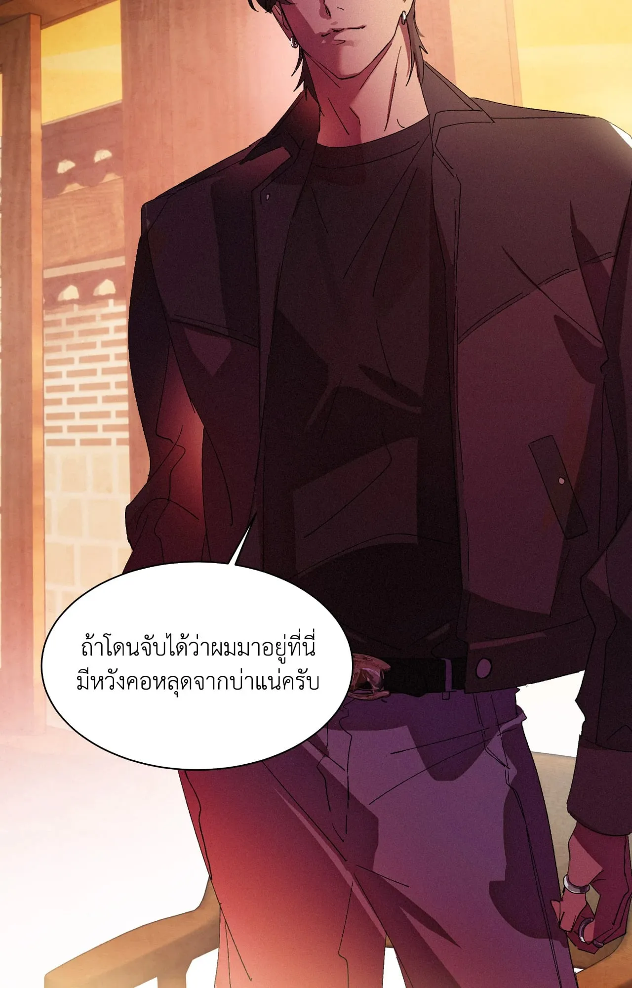 บ่วงรักข้ามภพ ตอนที่ 933