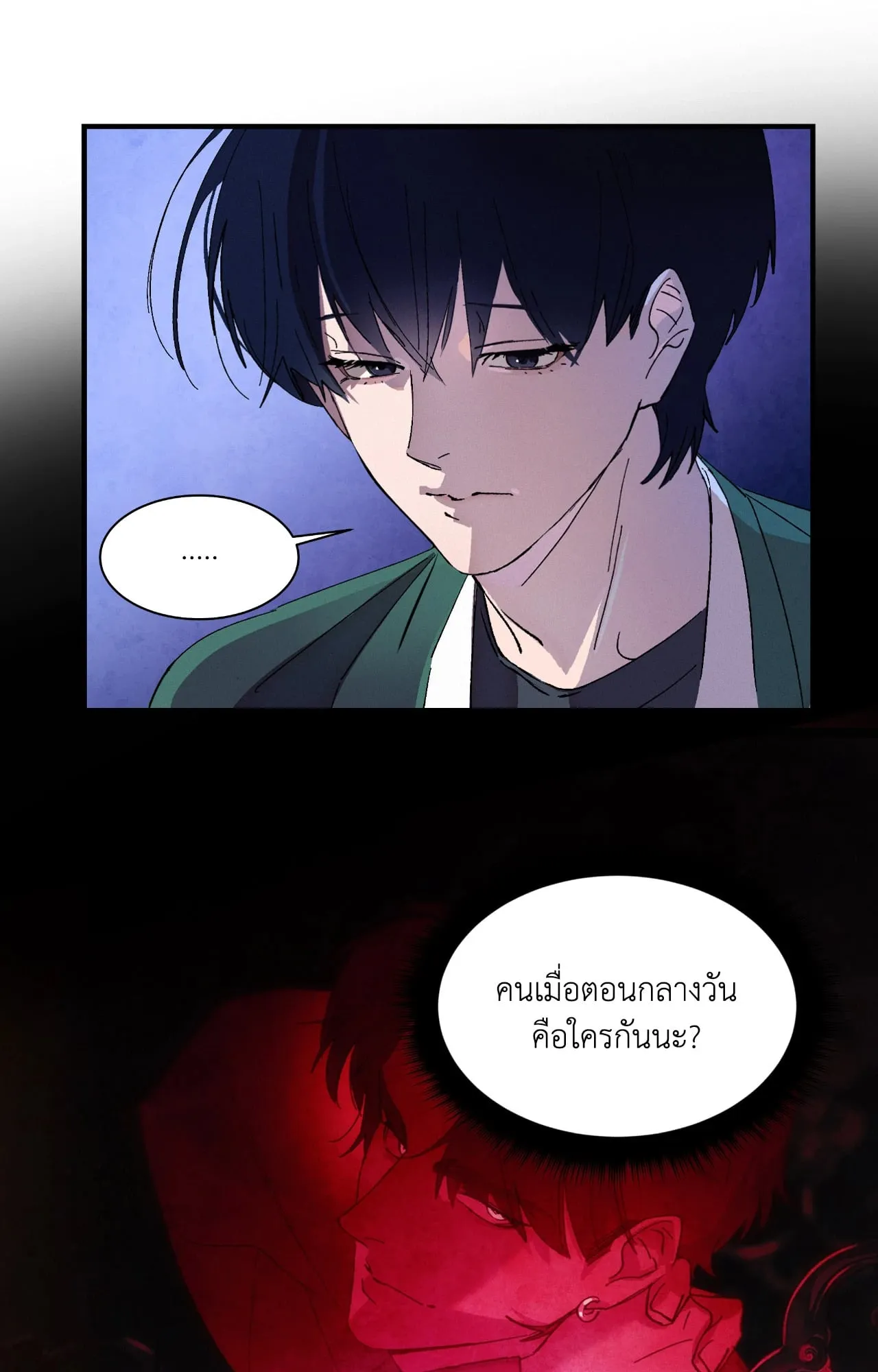 บ่วงรักข้ามภพ ตอนที่ 937