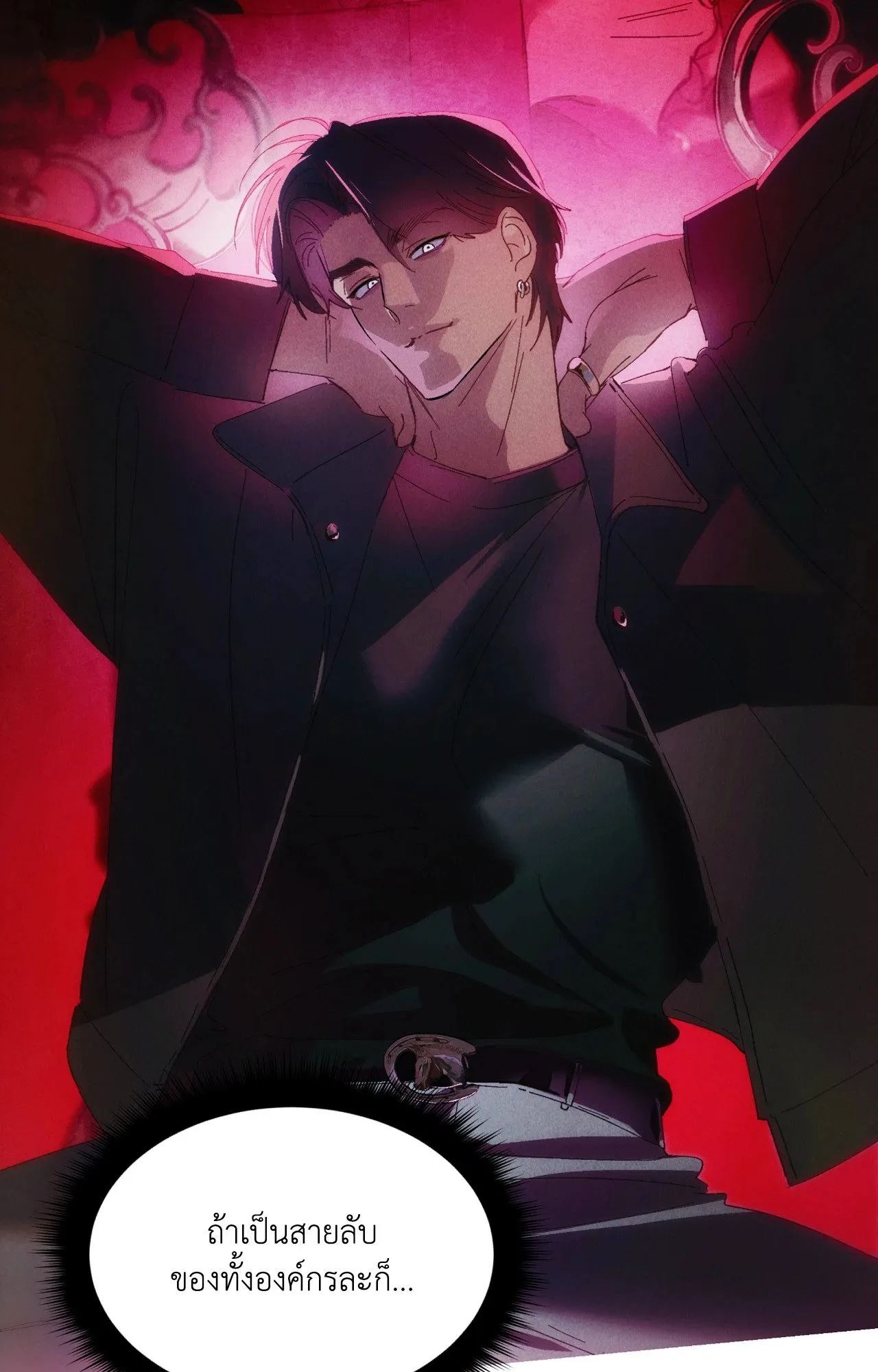 บ่วงรักข้ามภพ ตอนที่ 938