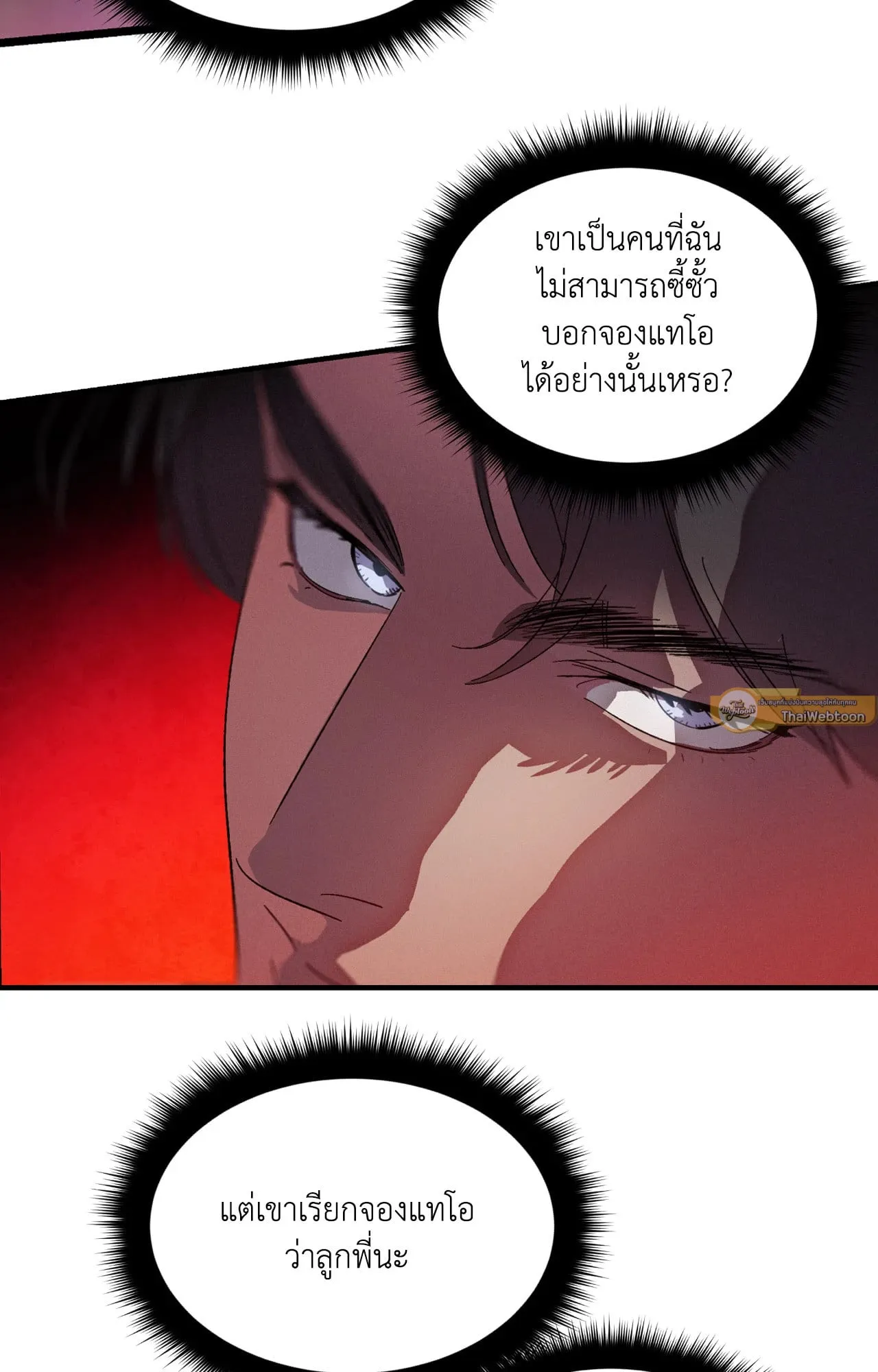 บ่วงรักข้ามภพ ตอนที่ 939