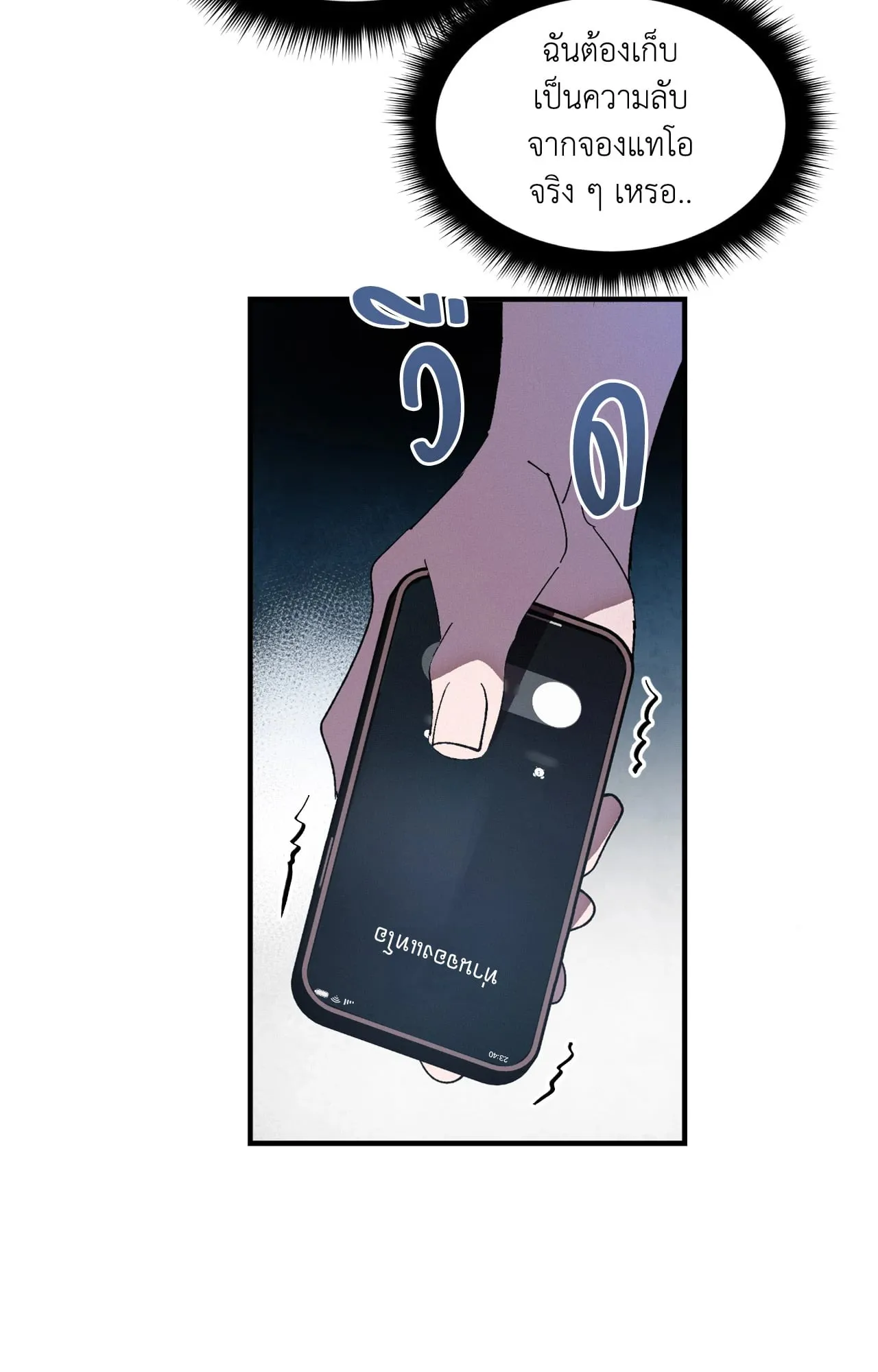 บ่วงรักข้ามภพ ตอนที่ 940