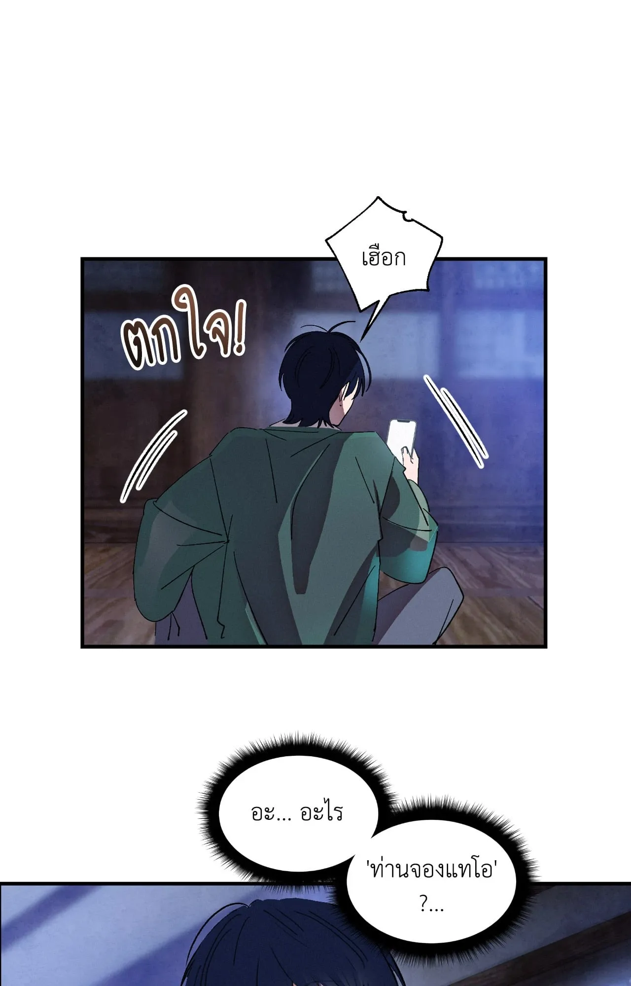 บ่วงรักข้ามภพ ตอนที่ 941