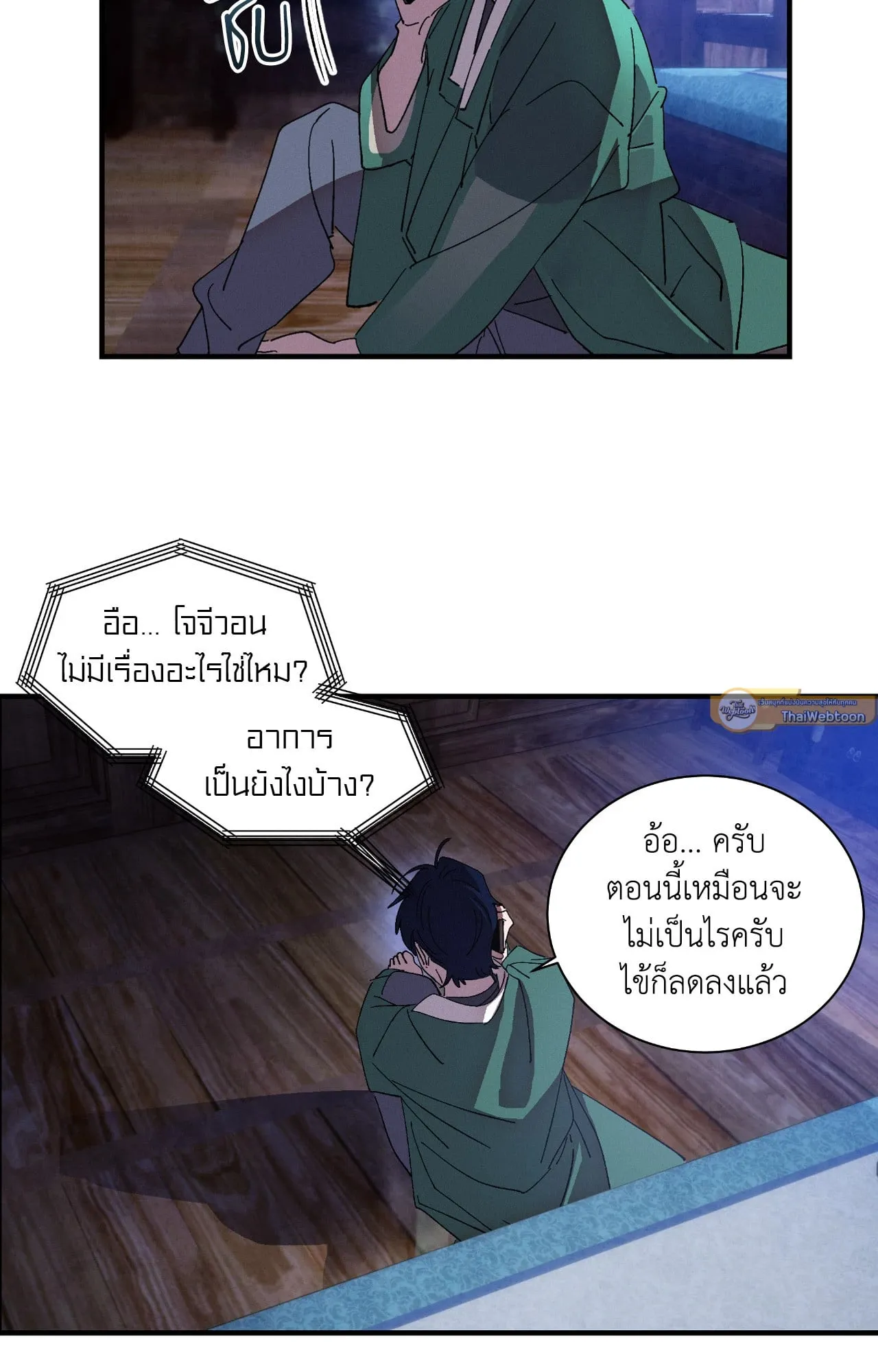 บ่วงรักข้ามภพ ตอนที่ 943