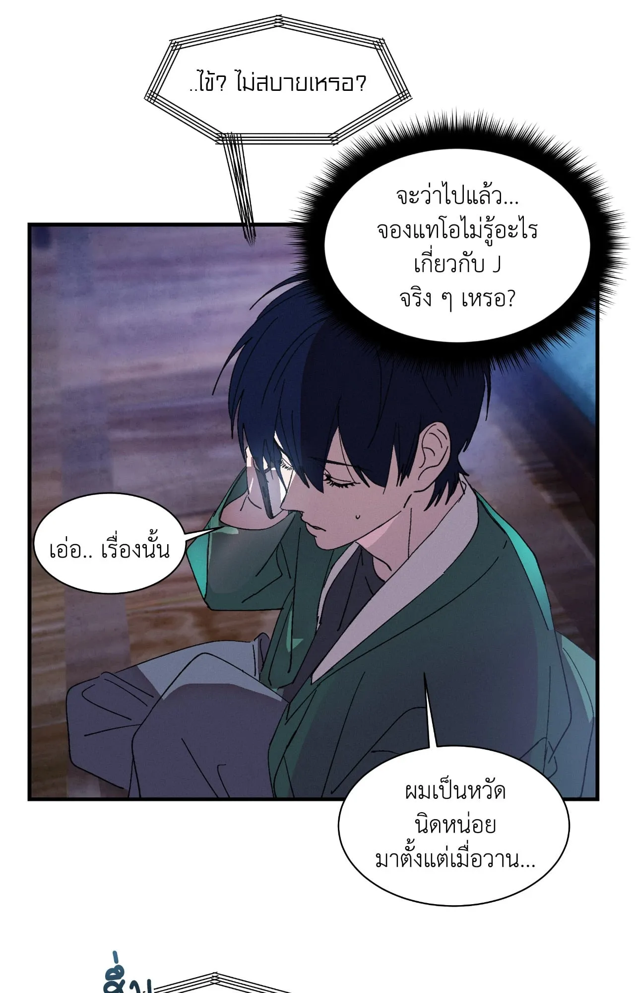 บ่วงรักข้ามภพ ตอนที่ 944