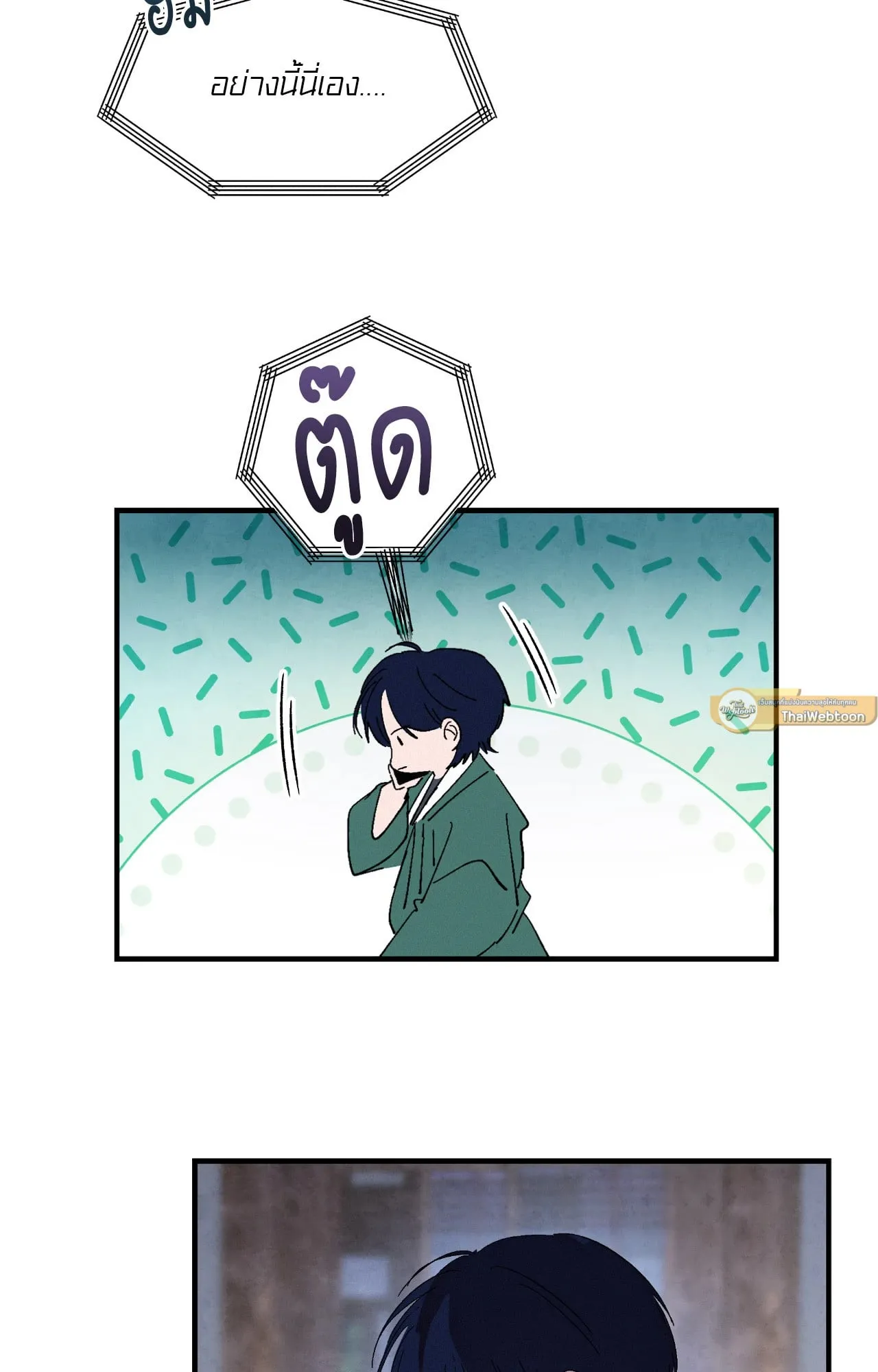 บ่วงรักข้ามภพ ตอนที่ 945