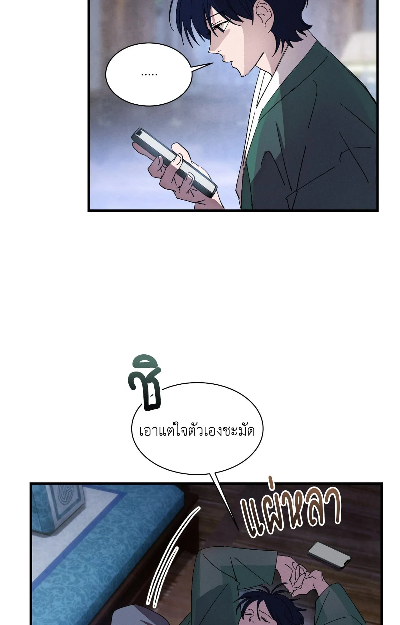 บ่วงรักข้ามภพ ตอนที่ 946