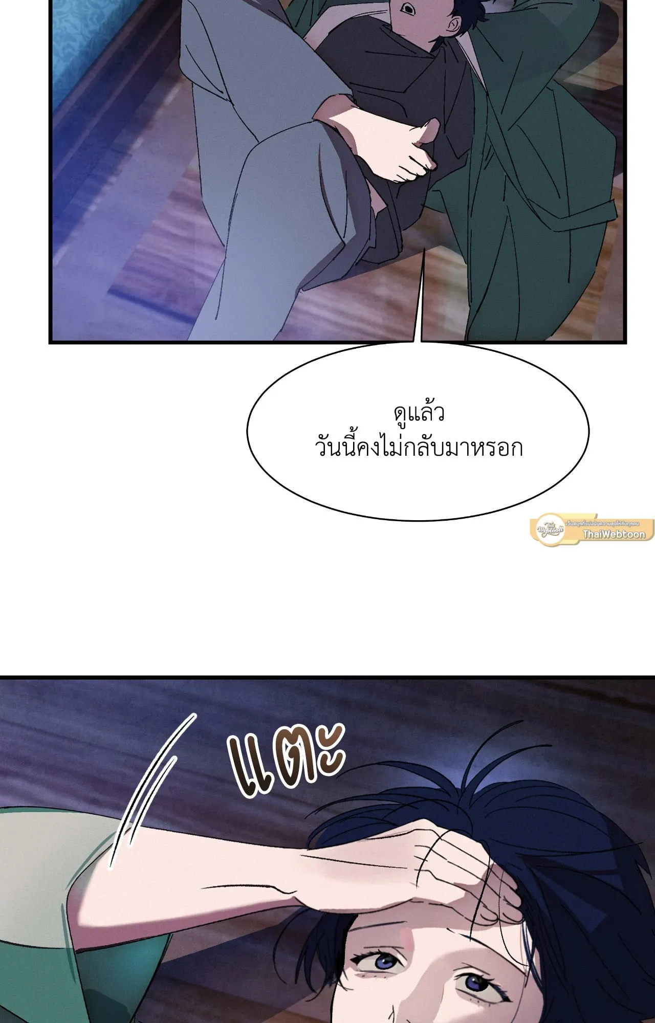 บ่วงรักข้ามภพ ตอนที่ 947