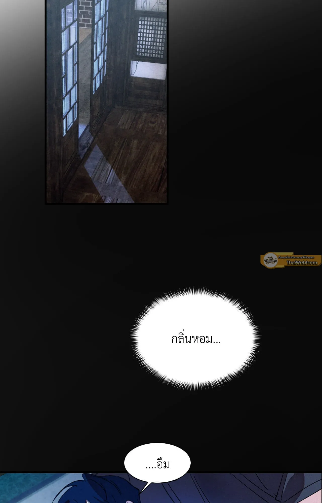 บ่วงรักข้ามภพ ตอนที่ 950