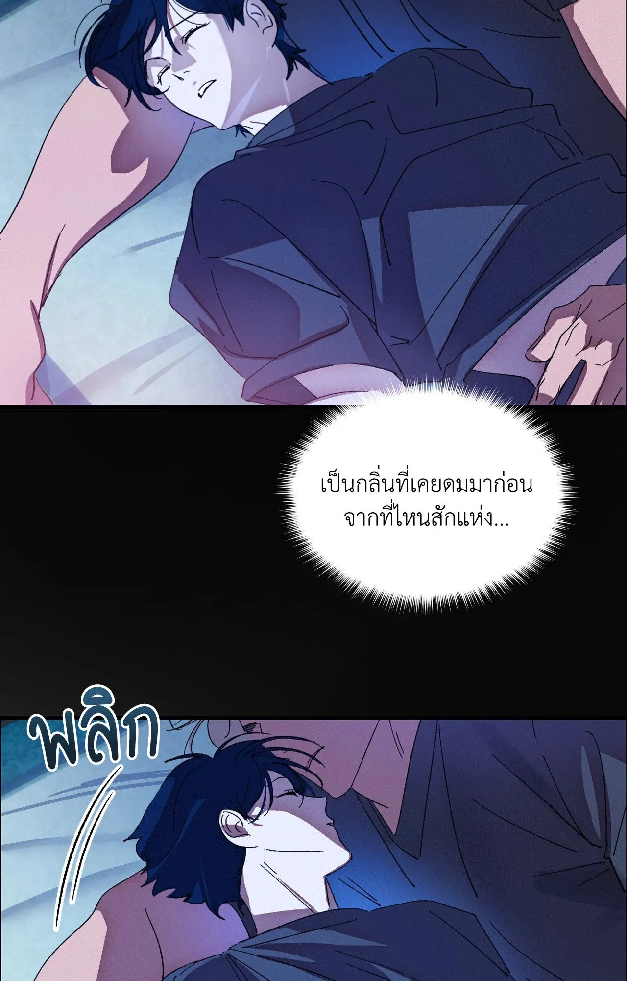 บ่วงรักข้ามภพ ตอนที่ 951