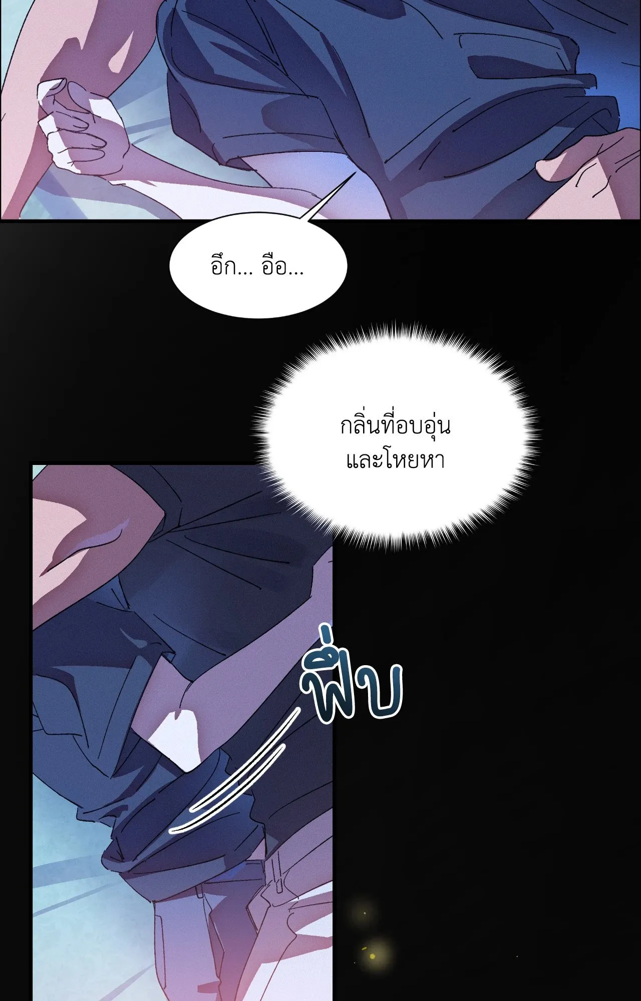 บ่วงรักข้ามภพ ตอนที่ 952