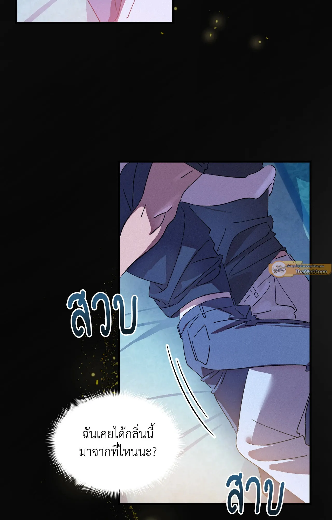 บ่วงรักข้ามภพ ตอนที่ 953