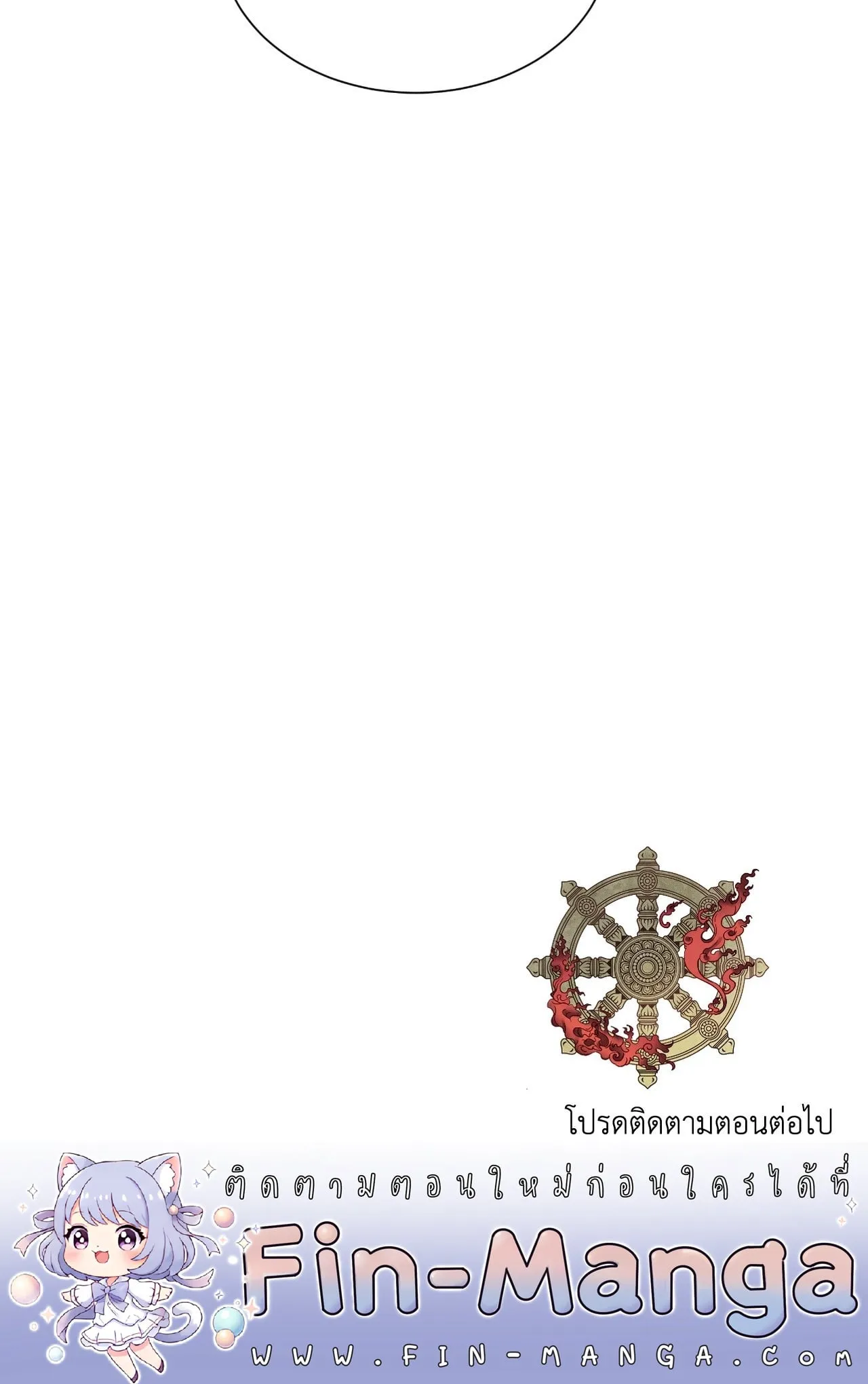 บ่วงรักข้ามภพ ตอนที่ 961