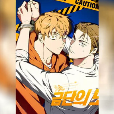 ปก Forbidden Escape รักนี้ต้องหนีให้พ้น