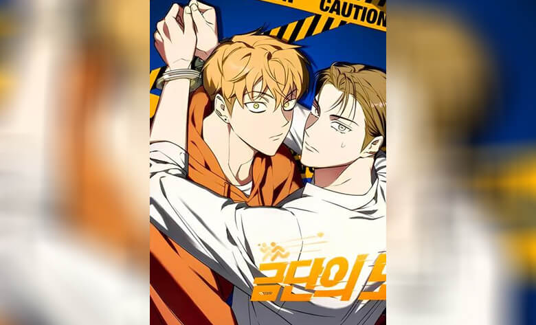 ปก Forbidden Escape รักนี้ต้องหนีให้พ้น