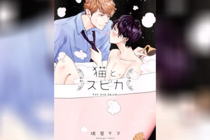 ปก Neko to Spica แมวปริศนากับสปิก้า