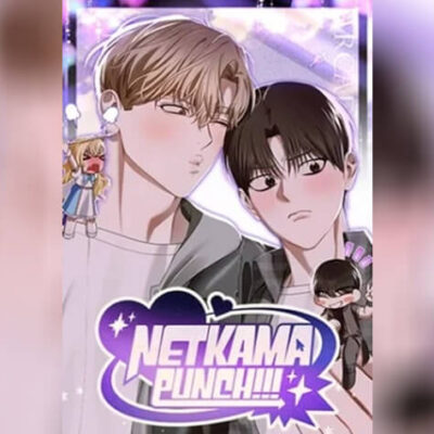ปก Netkama Punch รักวุ่นของเน็ตคามะสุดฮอต
