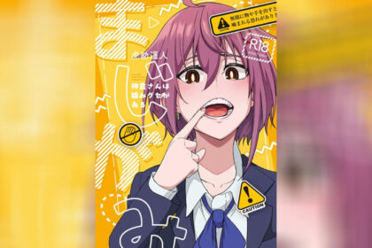 ปก แม่สาวชอบกัด